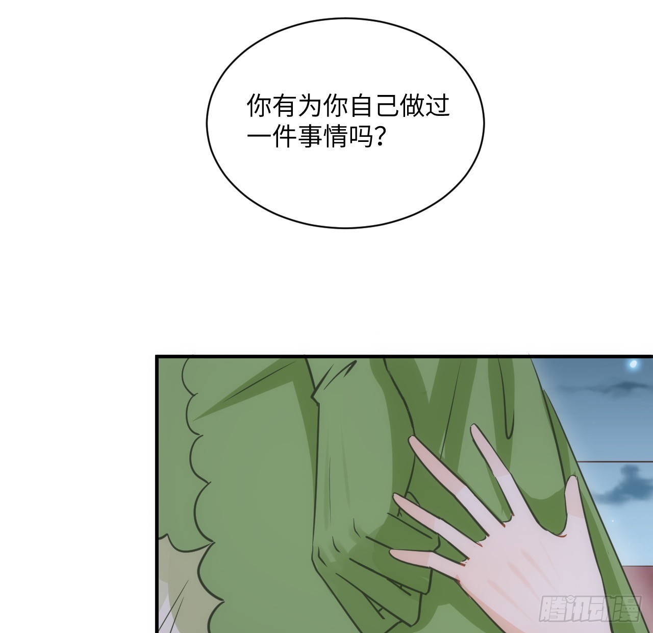 40话 原来是误会？(1/2)-第41话