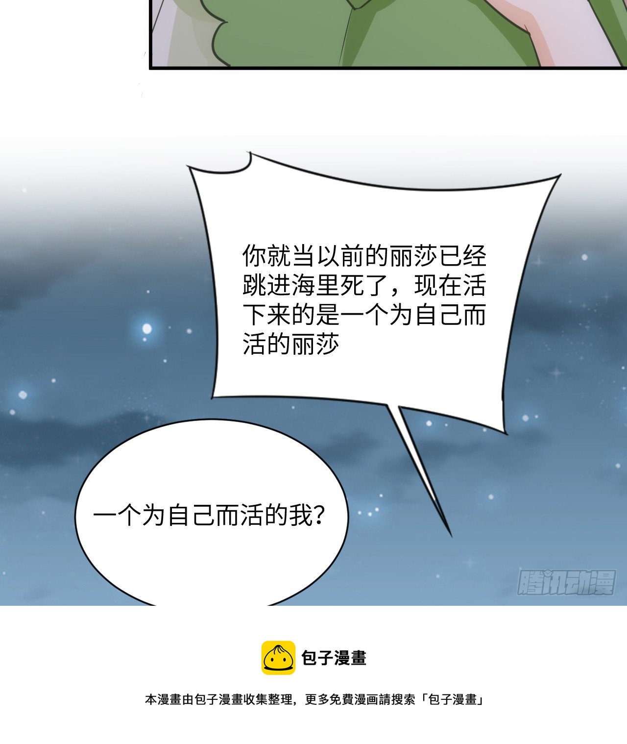 40话 原来是误会？(1/2)-第41话