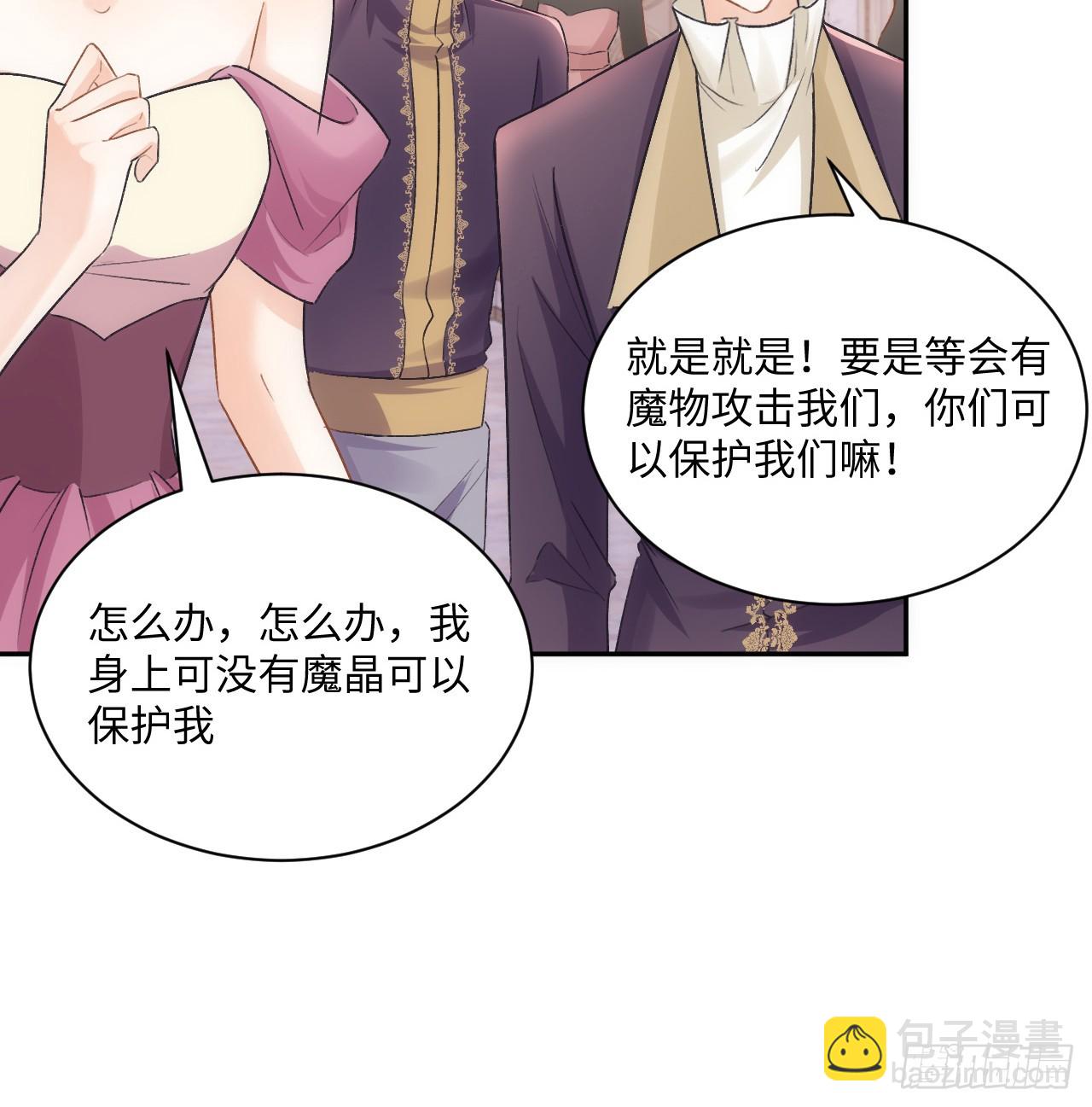 42话 魔物出现(1/2)-第43话