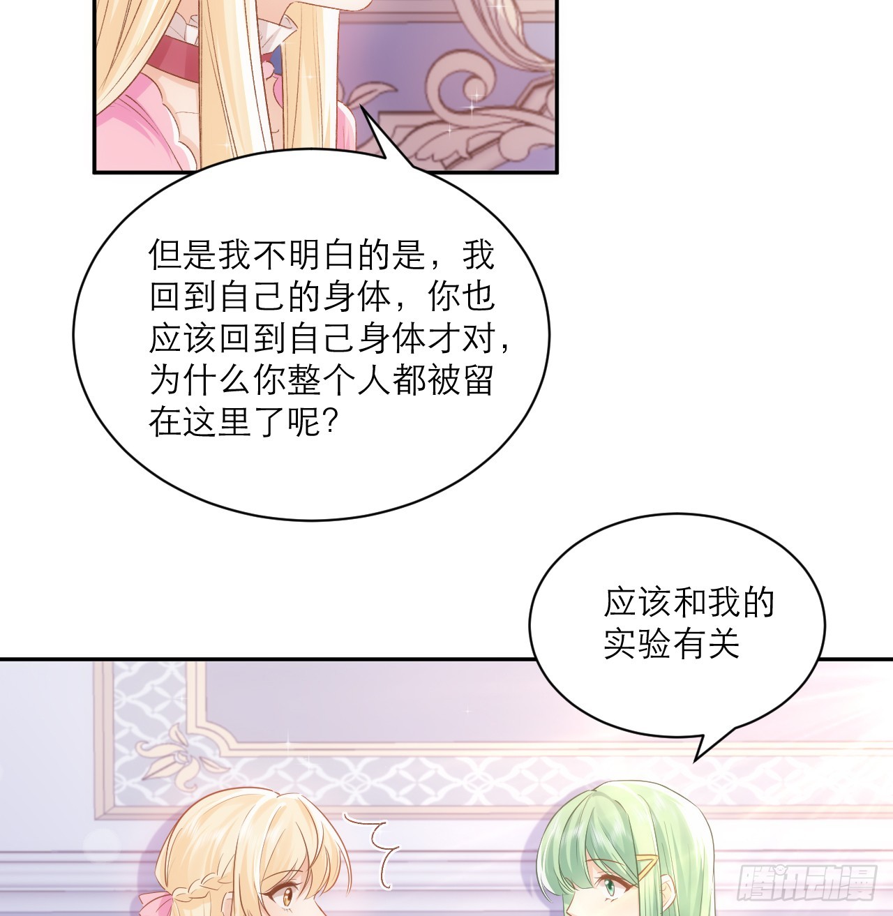 44话 人为的阴谋？(1/2)-第45话