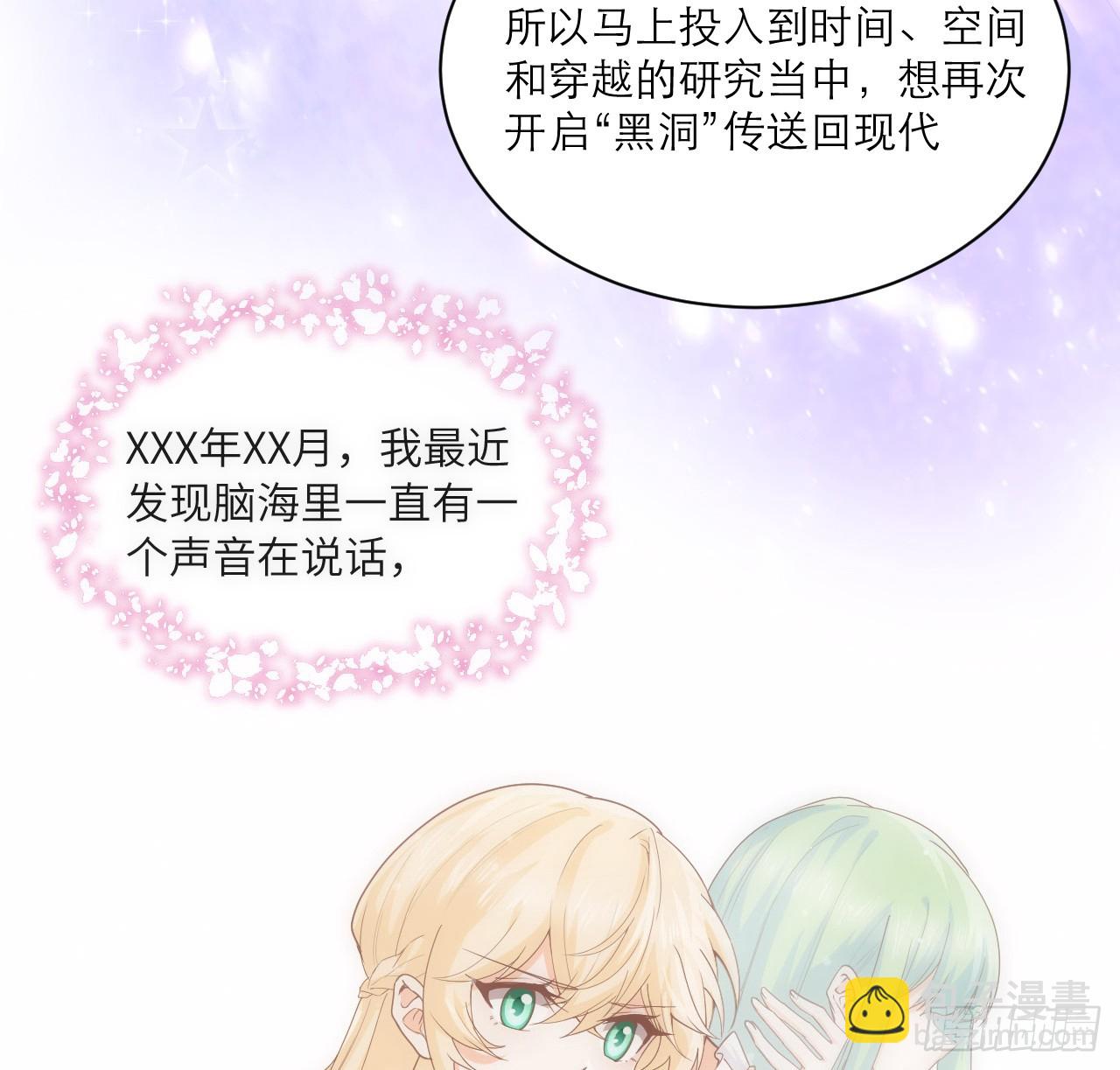 44话 人为的阴谋？(1/2)-第45话