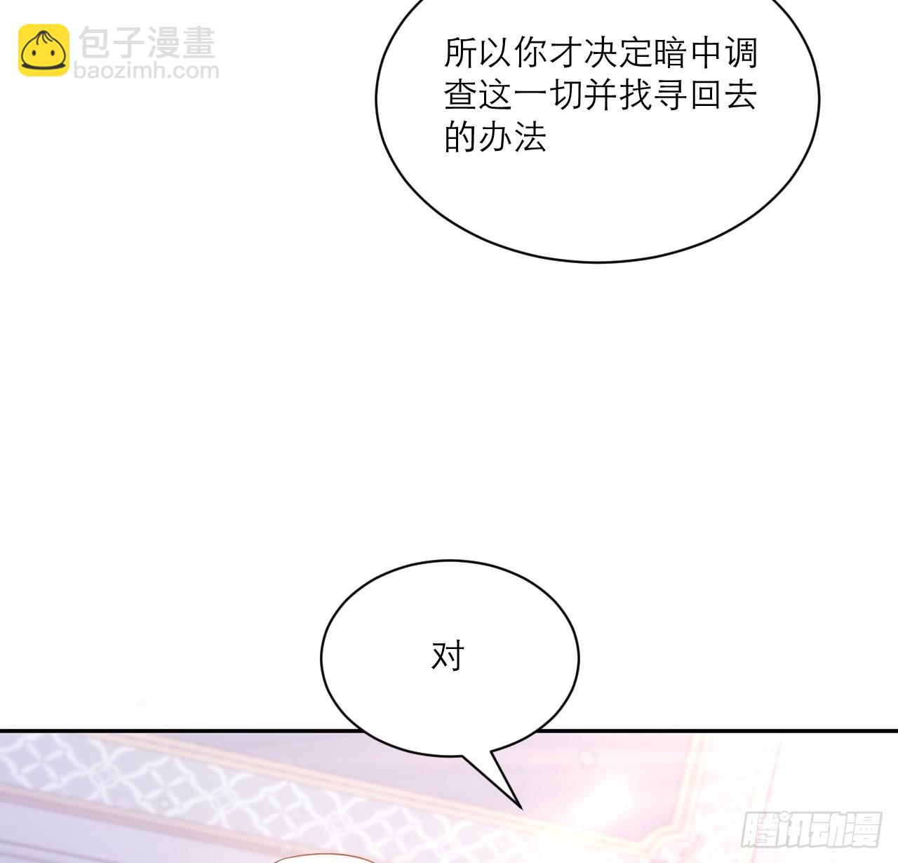 44话 人为的阴谋？(1/2)-第45话