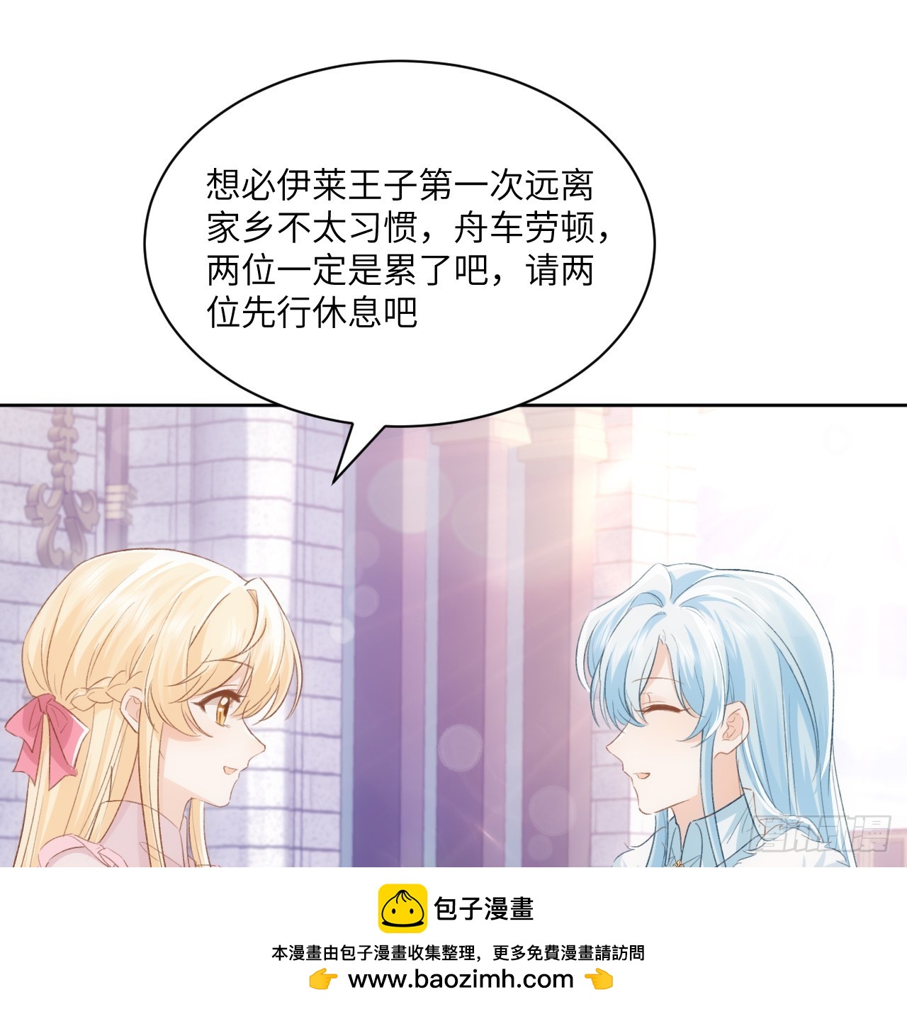 海王的戀愛法則 - 46話 庫洛爾來訪(2/2) - 4