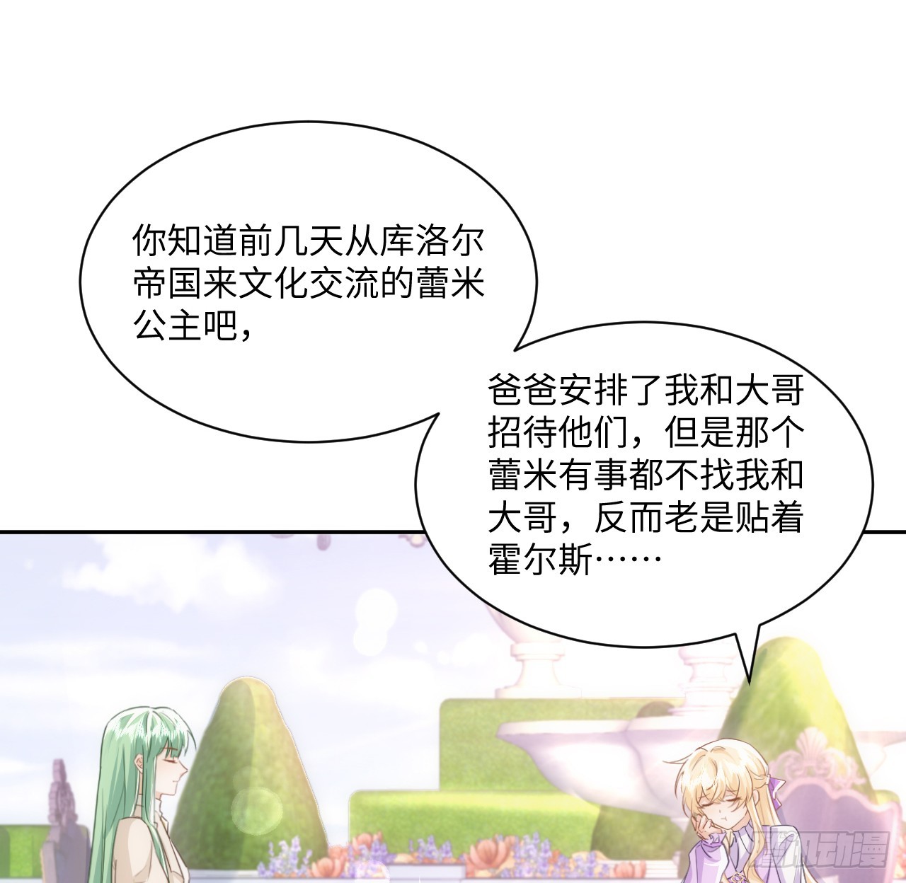 48话 症结所在(1/2)-第49话