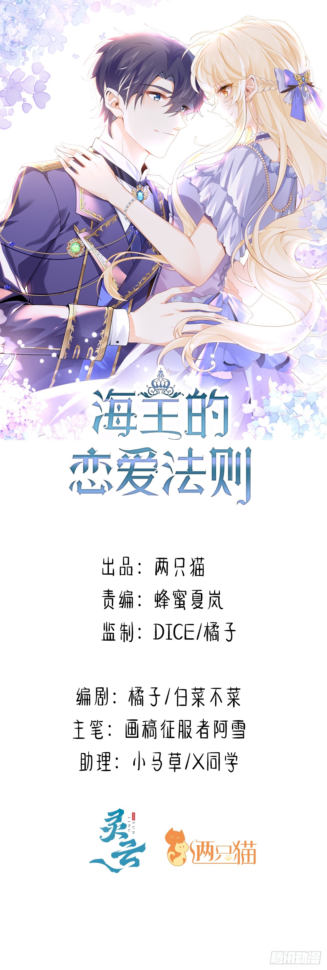 52话 正式比赛(1/3)-第53话