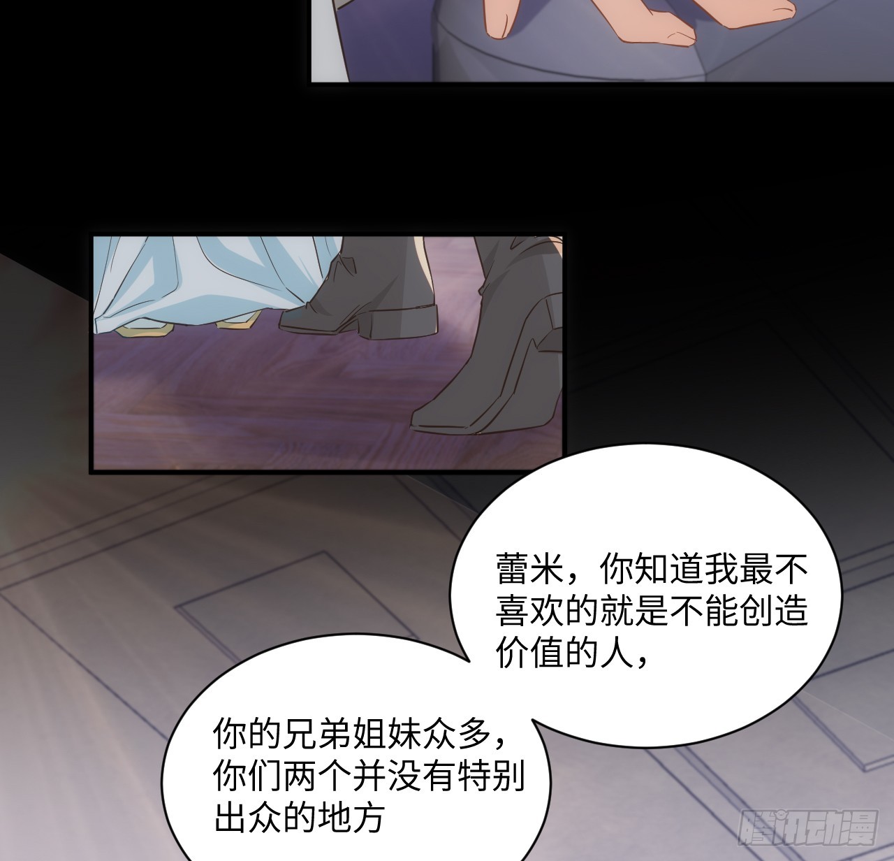 海王的戀愛法則 - 52話 正式比賽(1/3) - 4