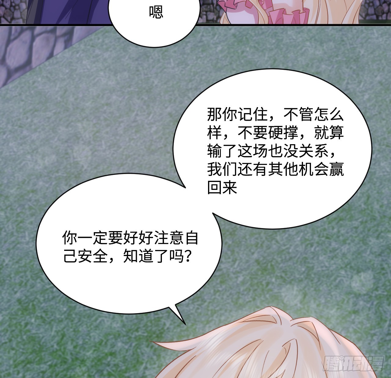 52话 正式比赛(1/3)-第53话