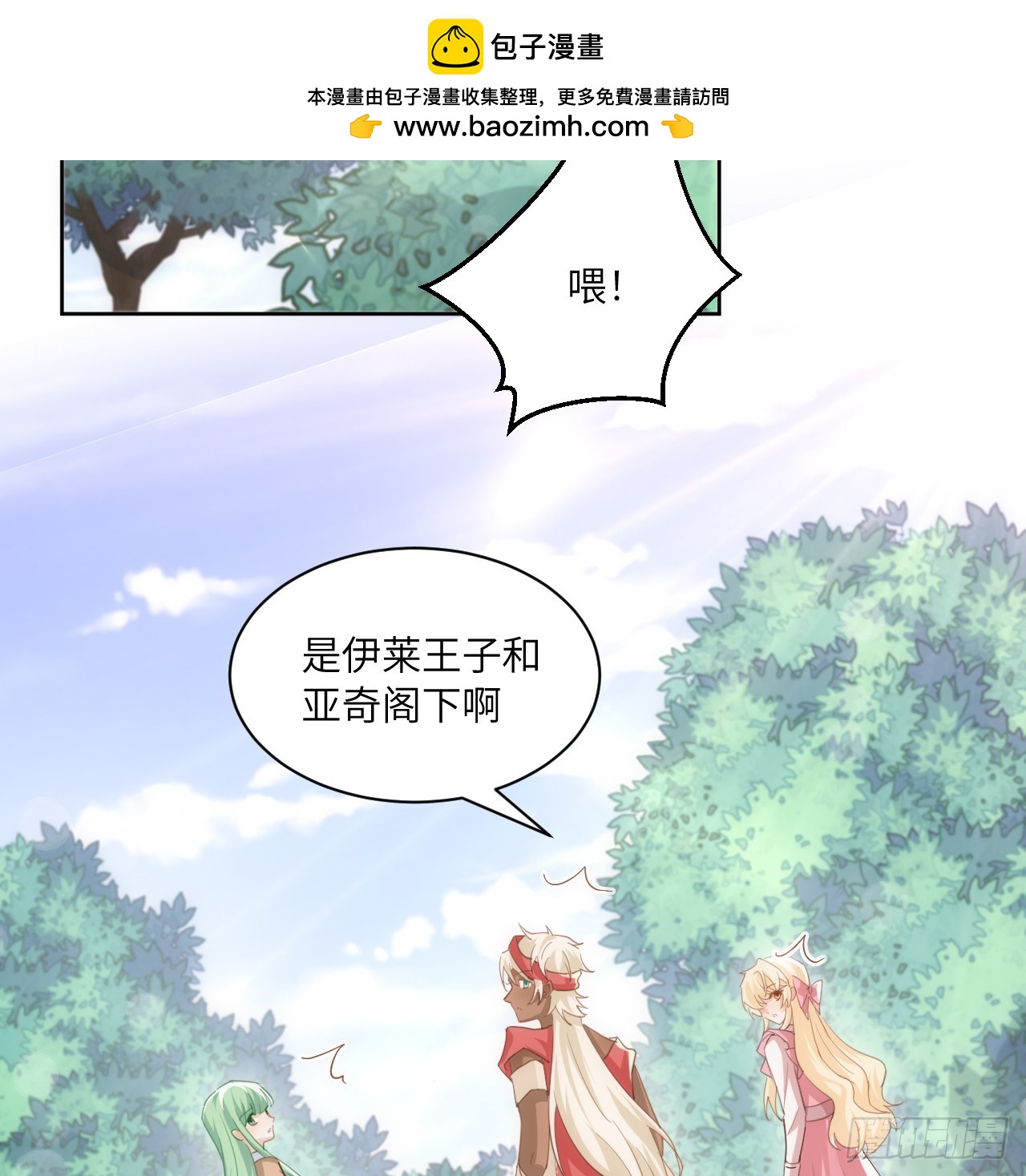 54话 遇袭(1/3)-第55话