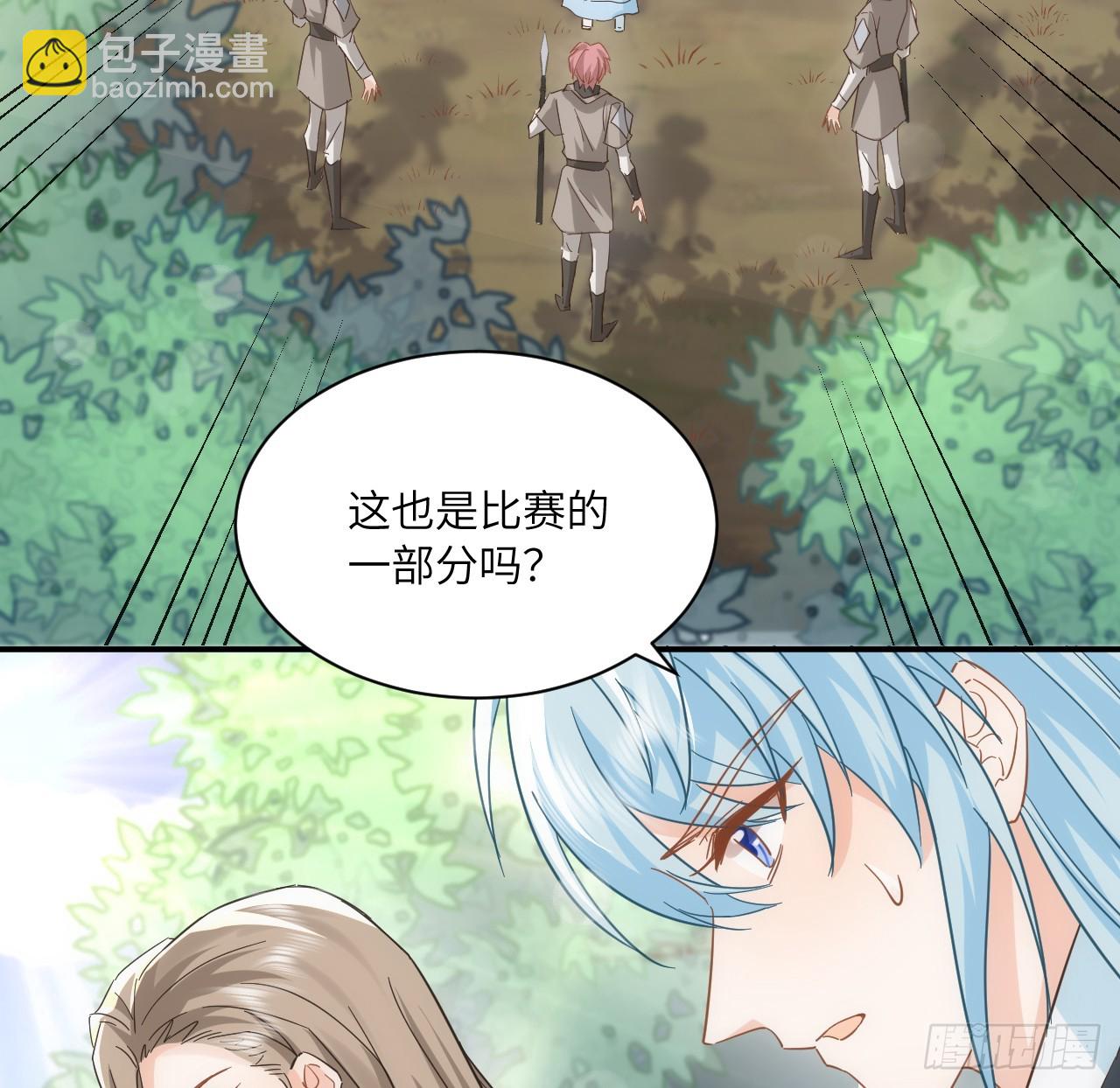 54话 遇袭(1/3)-第55话