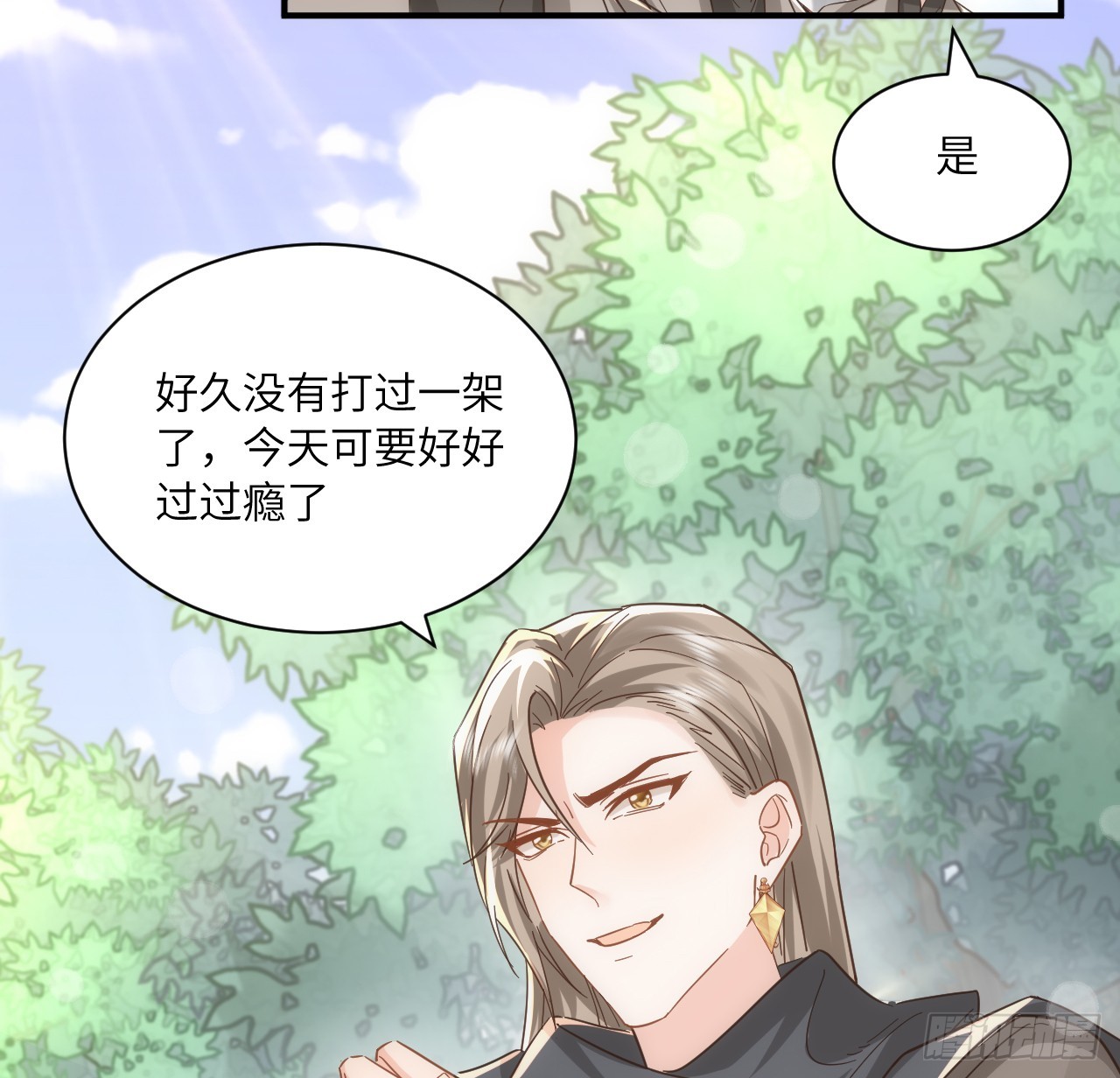 54话 遇袭(1/3)-第55话