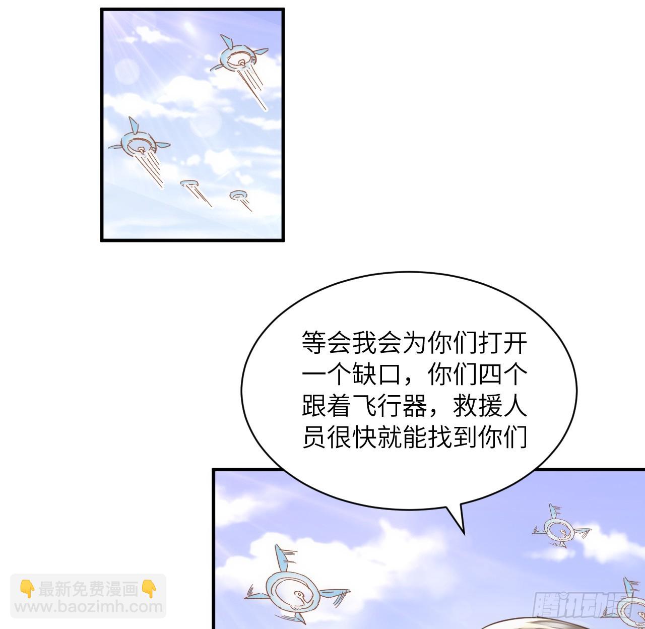 54话 遇袭(1/3)-第55话