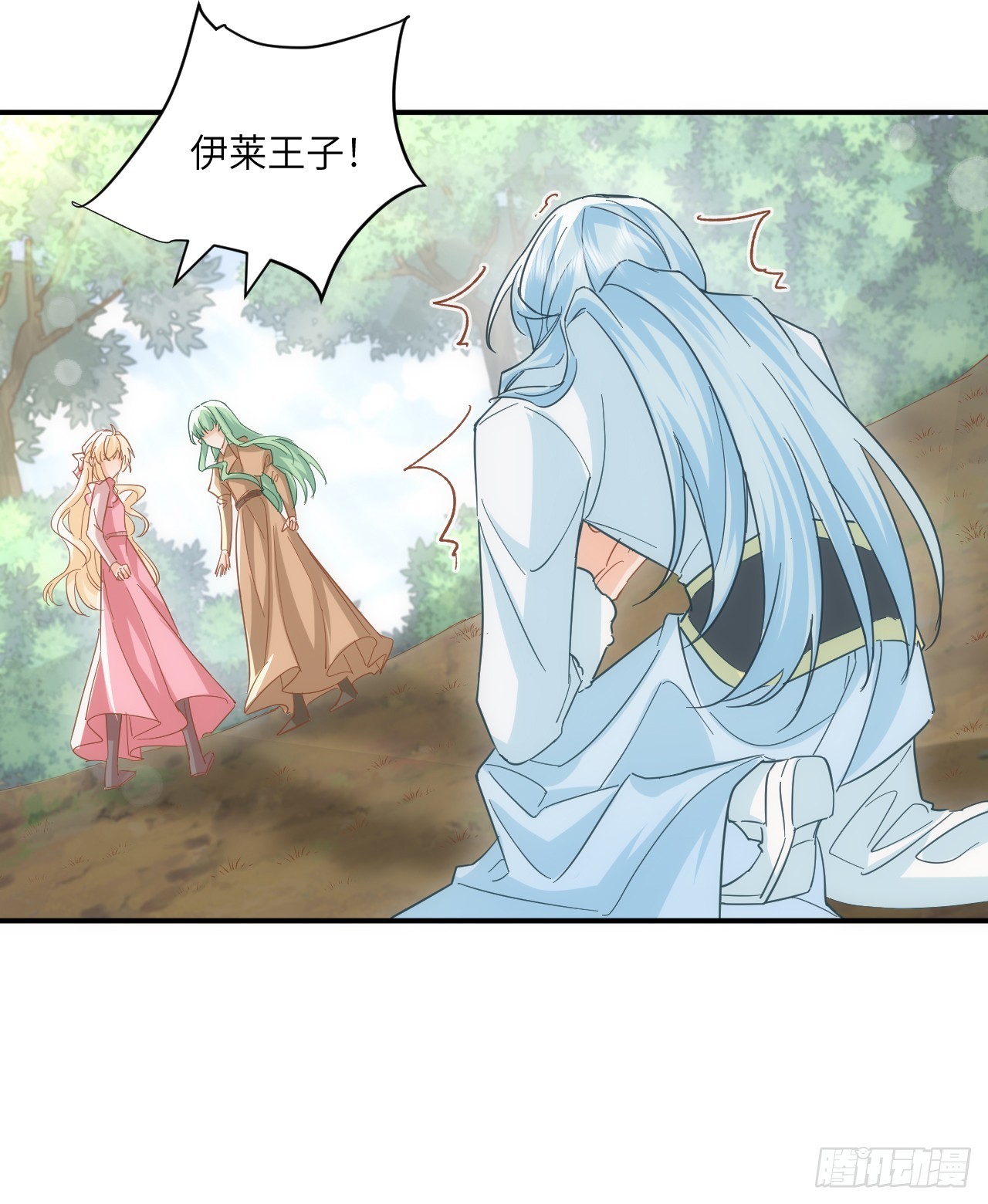 54话 遇袭(1/3)-第55话