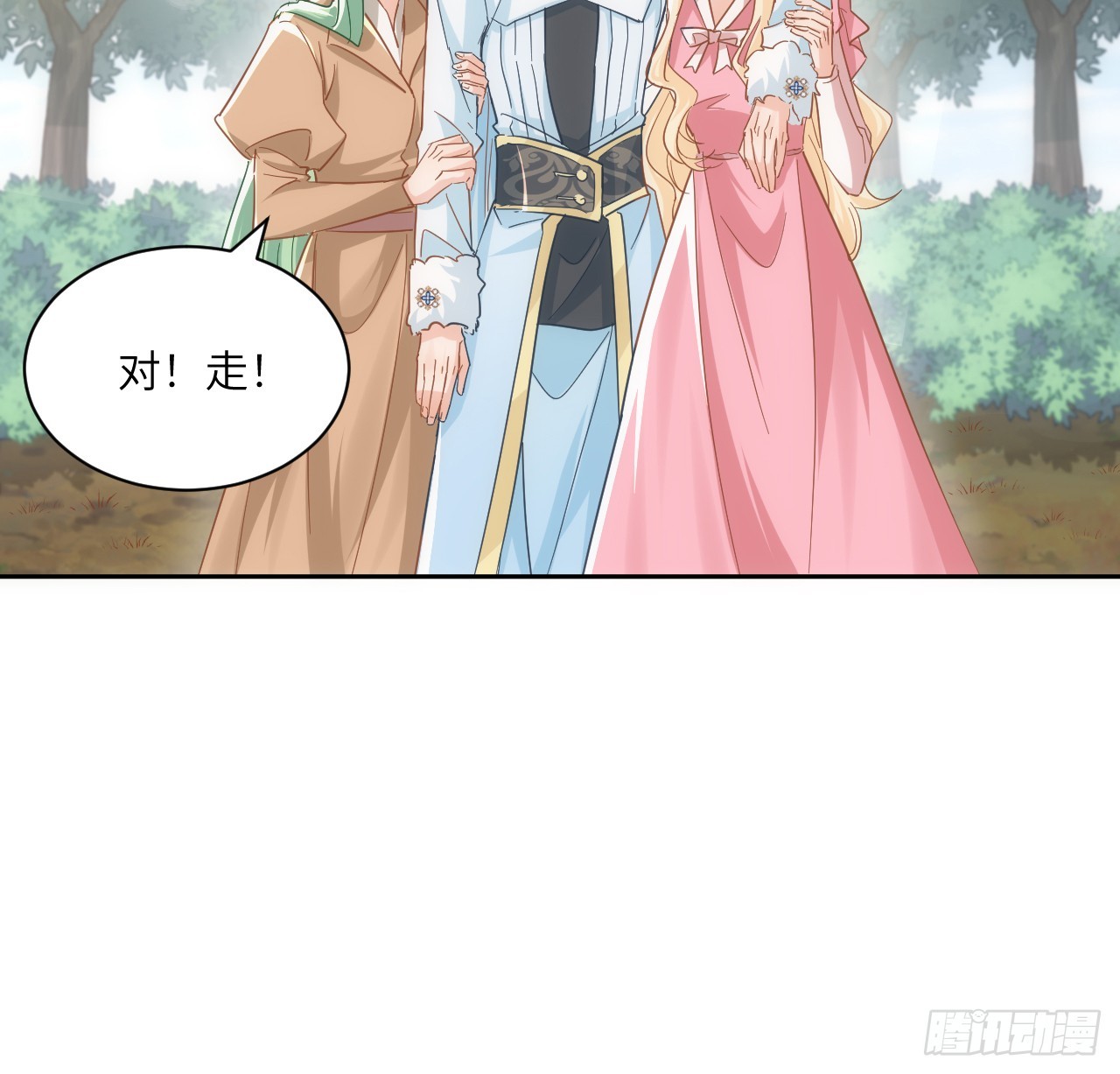 54话 遇袭(1/3)-第55话