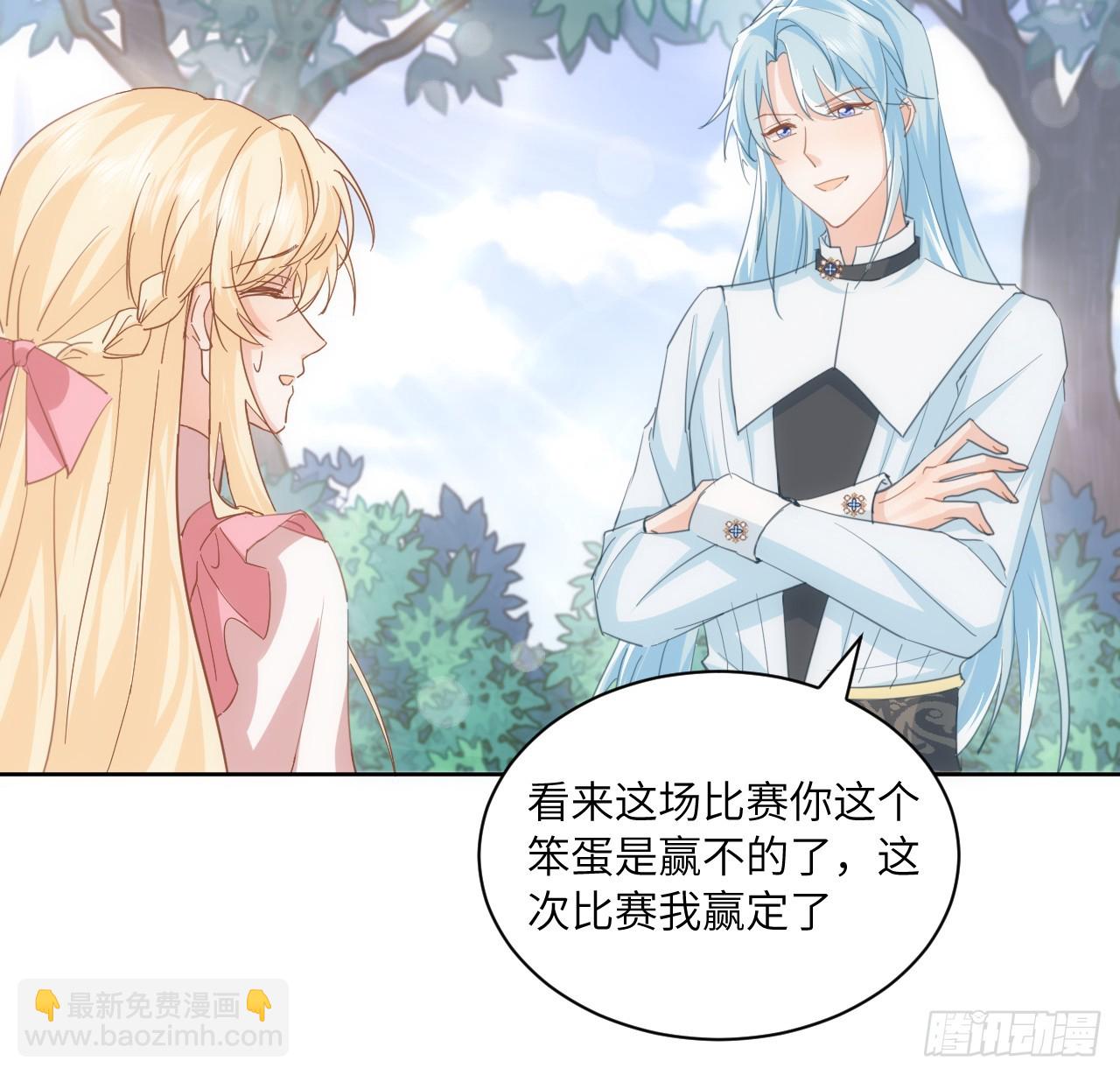 54话 遇袭(1/3)-第55话