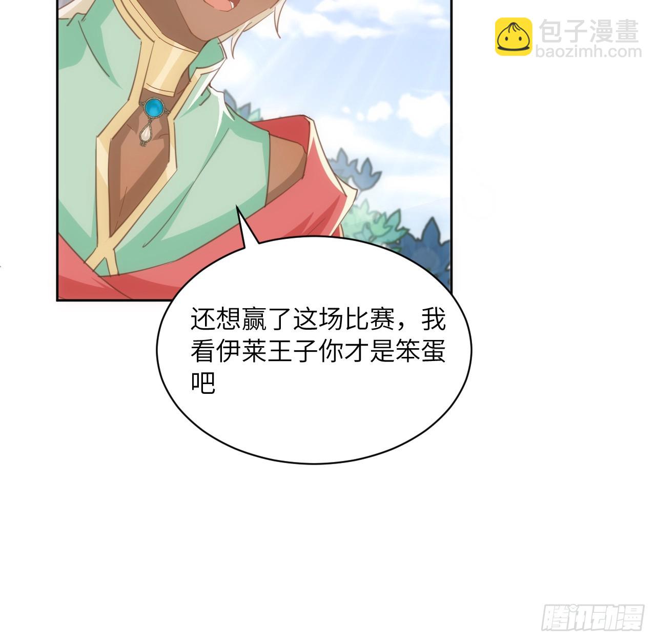 54话 遇袭(1/3)-第55话