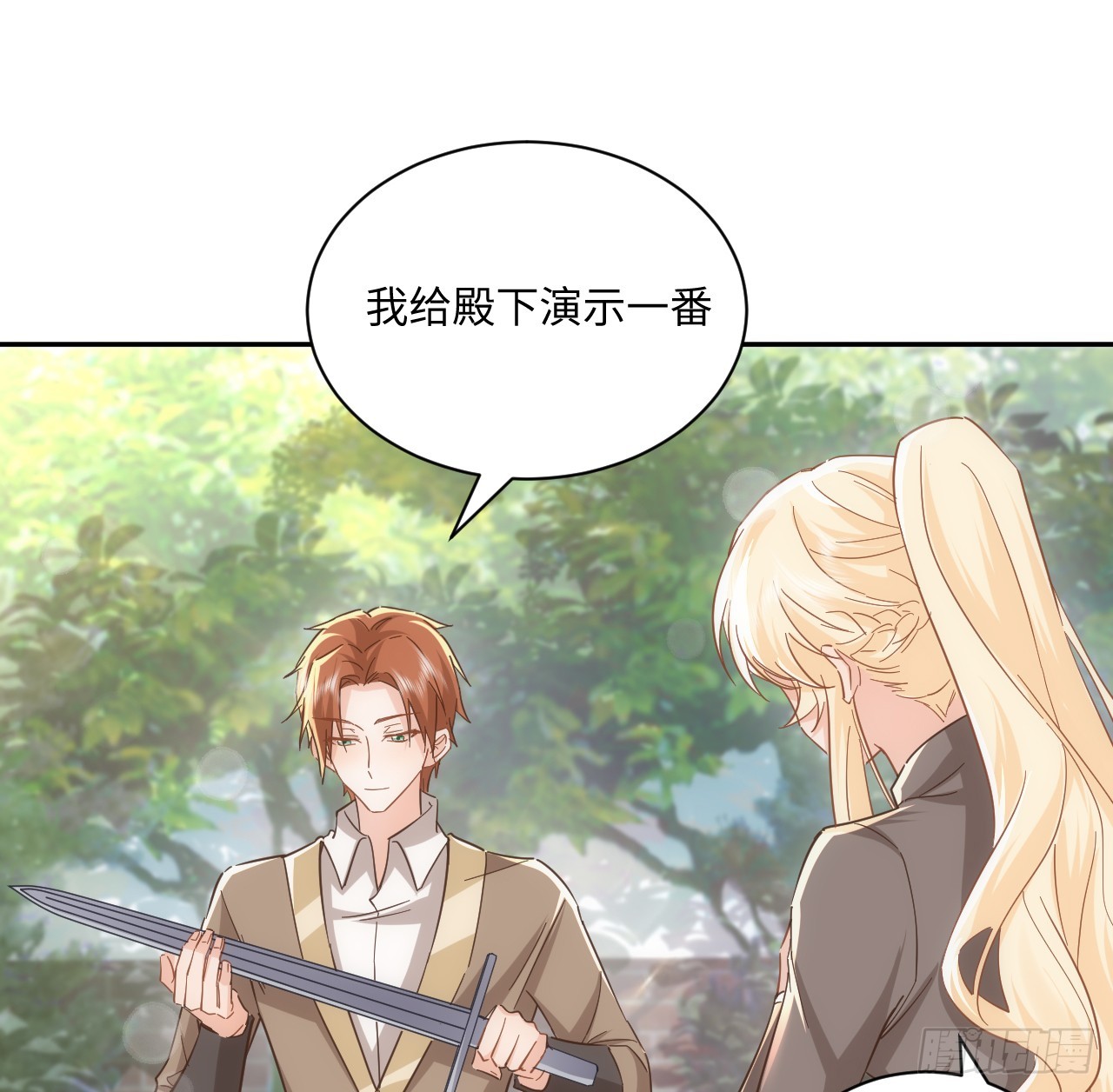 58话 进展(1/2)-第59话