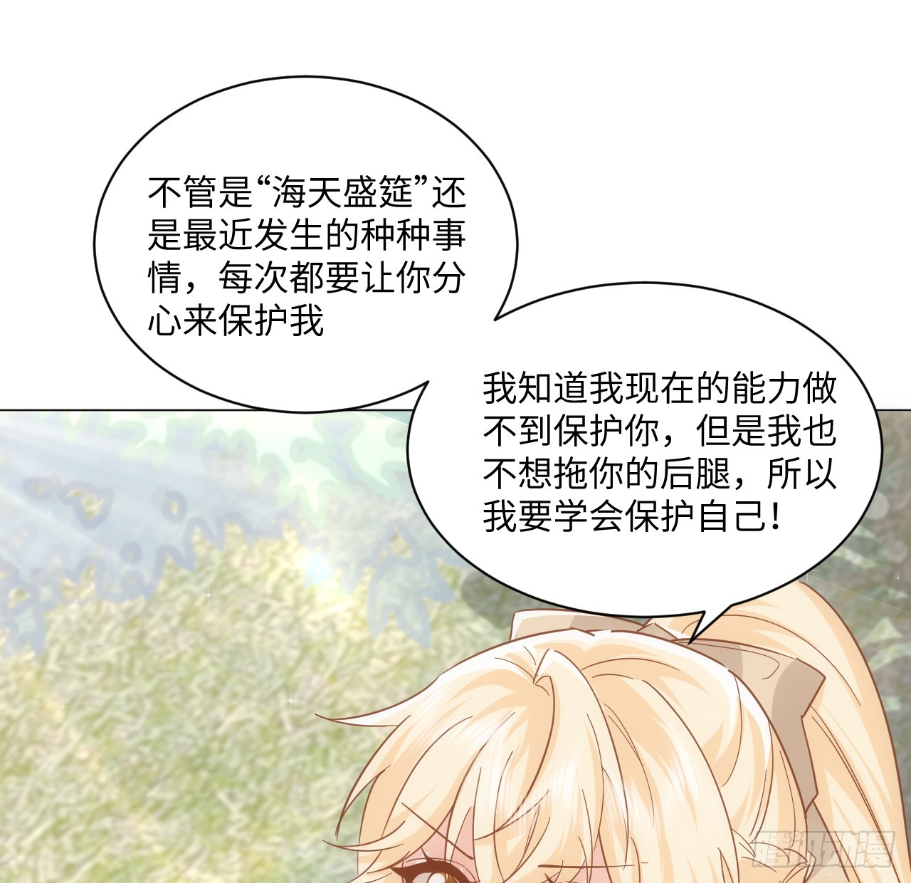 58话 进展(1/2)-第59话