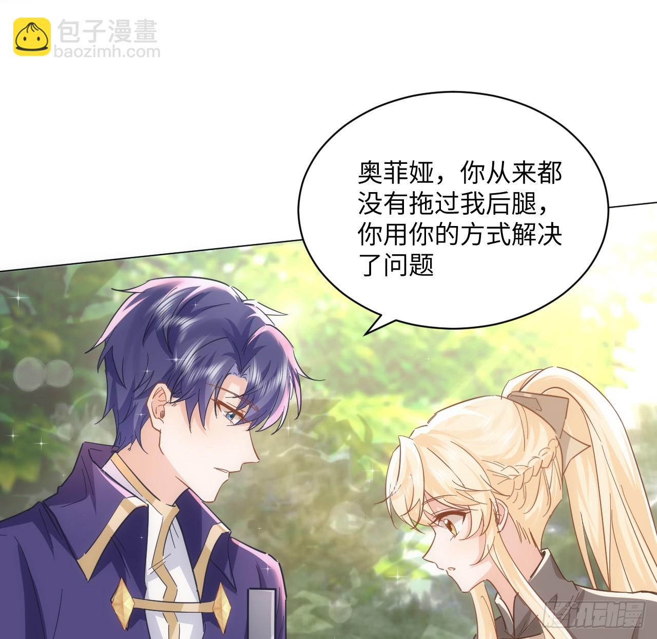 58话 进展(1/2)-第59话