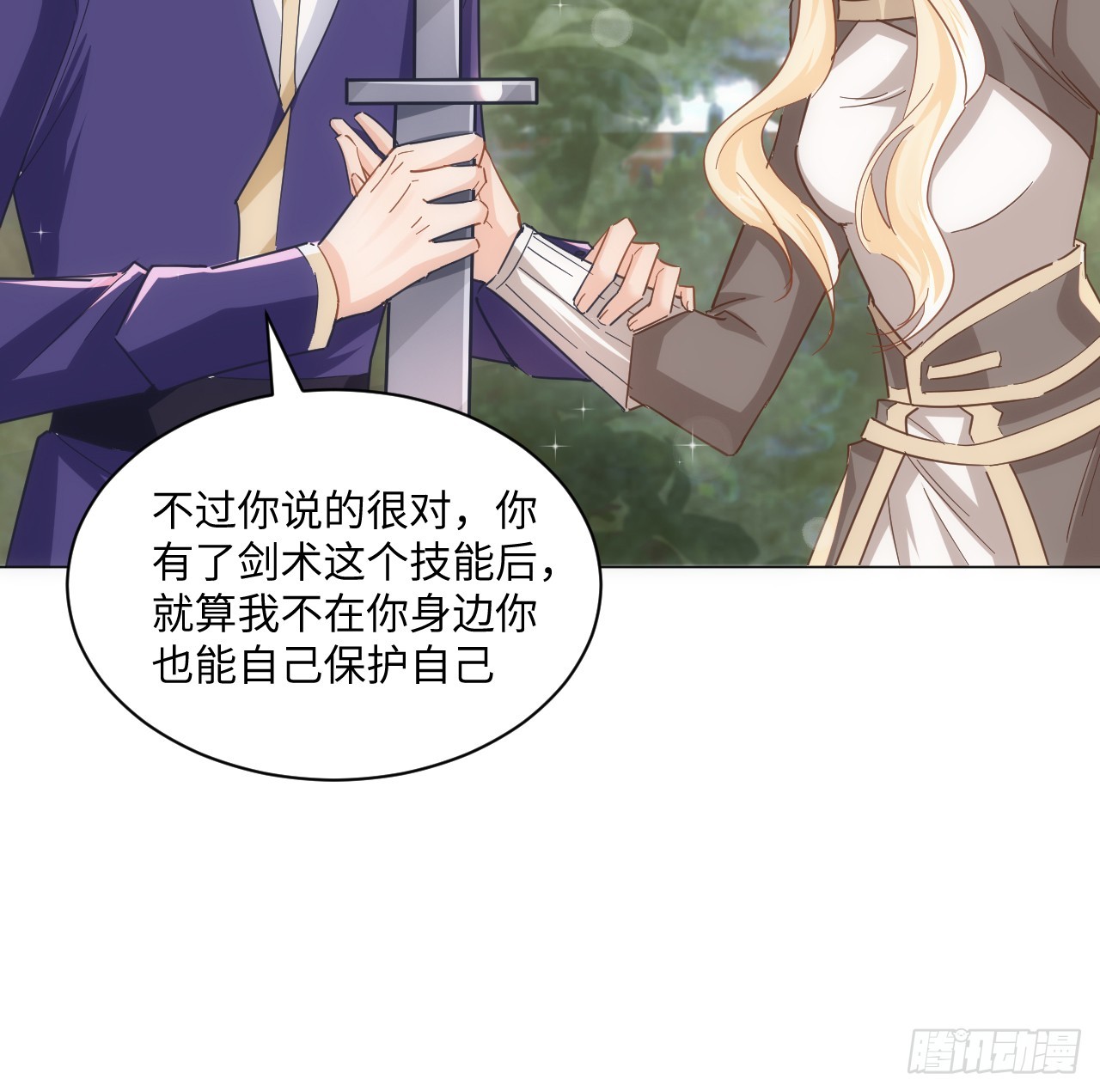 58话 进展(1/2)-第59话