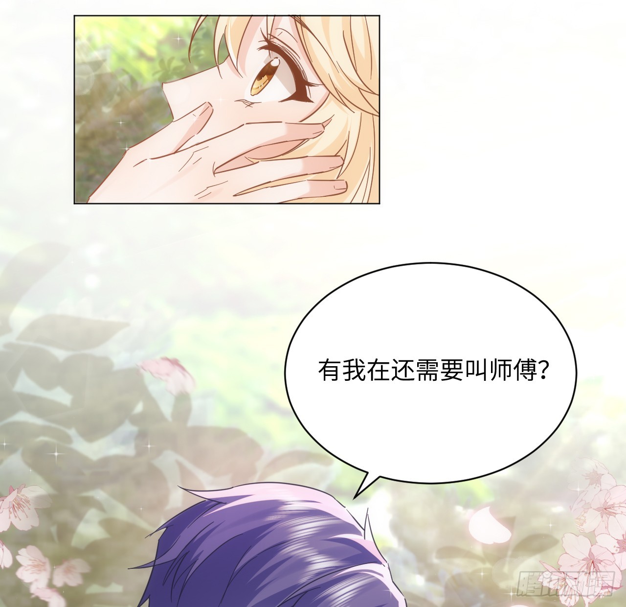 58话 进展(1/2)-第59话