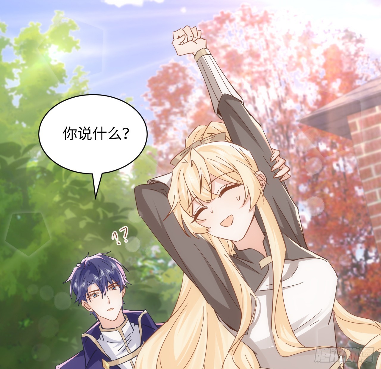 58话 进展(1/2)-第59话