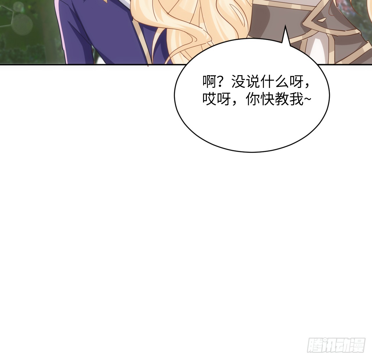 58话 进展(1/2)-第59话