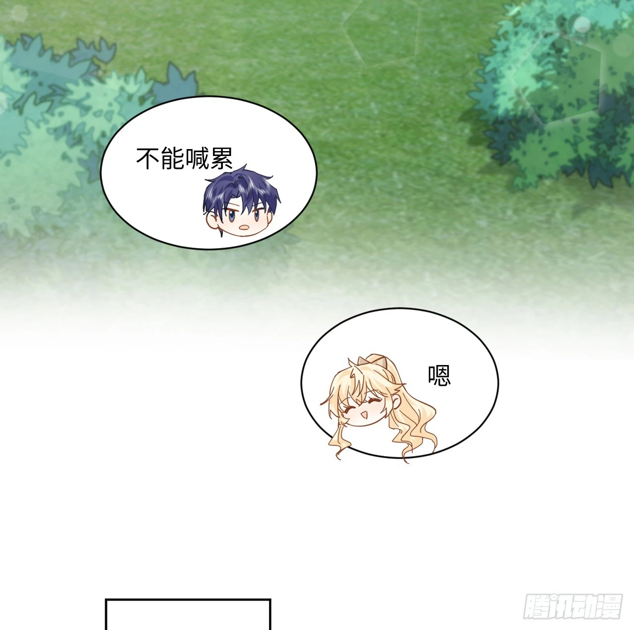 58话 进展(1/2)-第59话