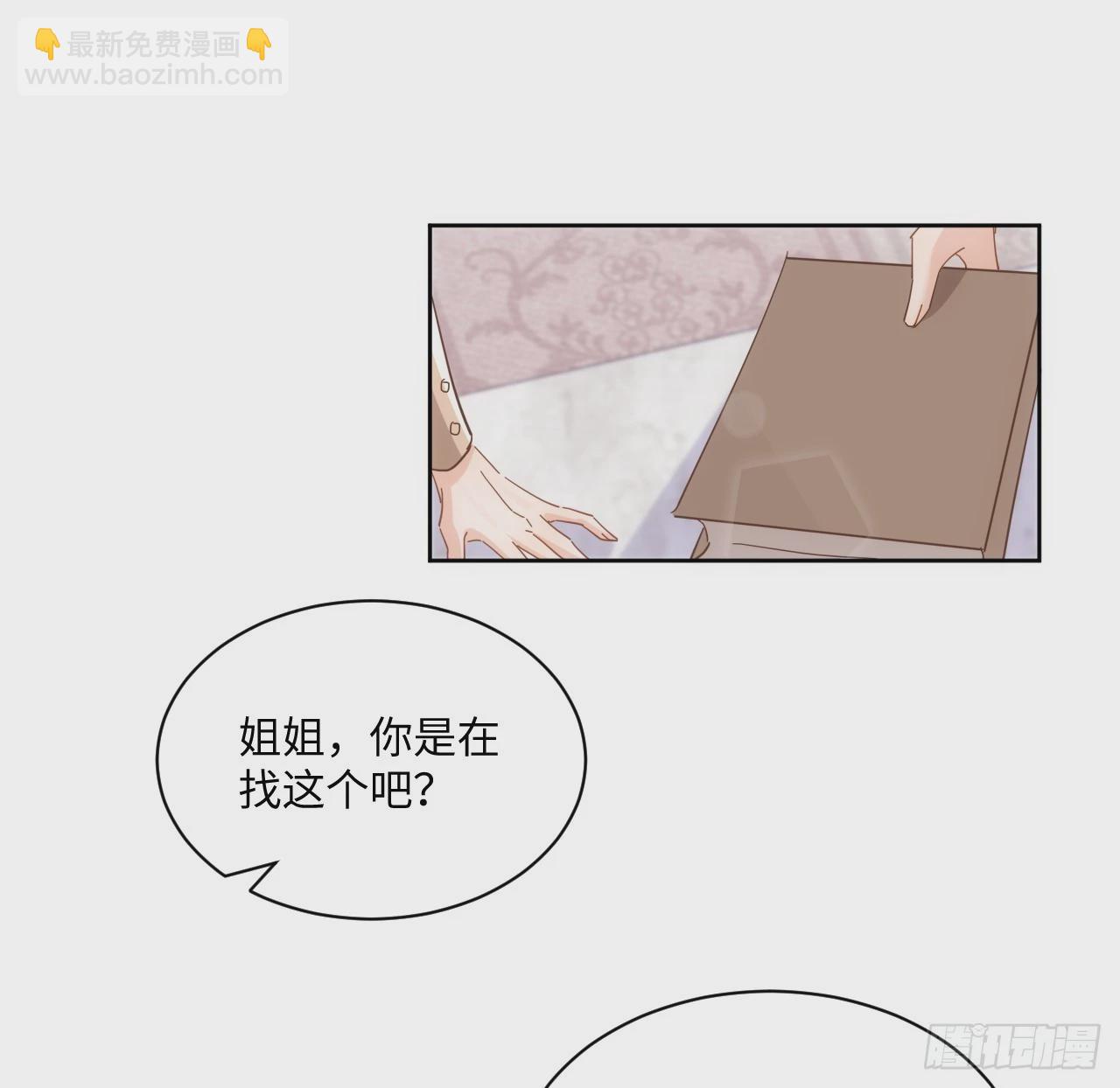 58话 进展(1/2)-第59话