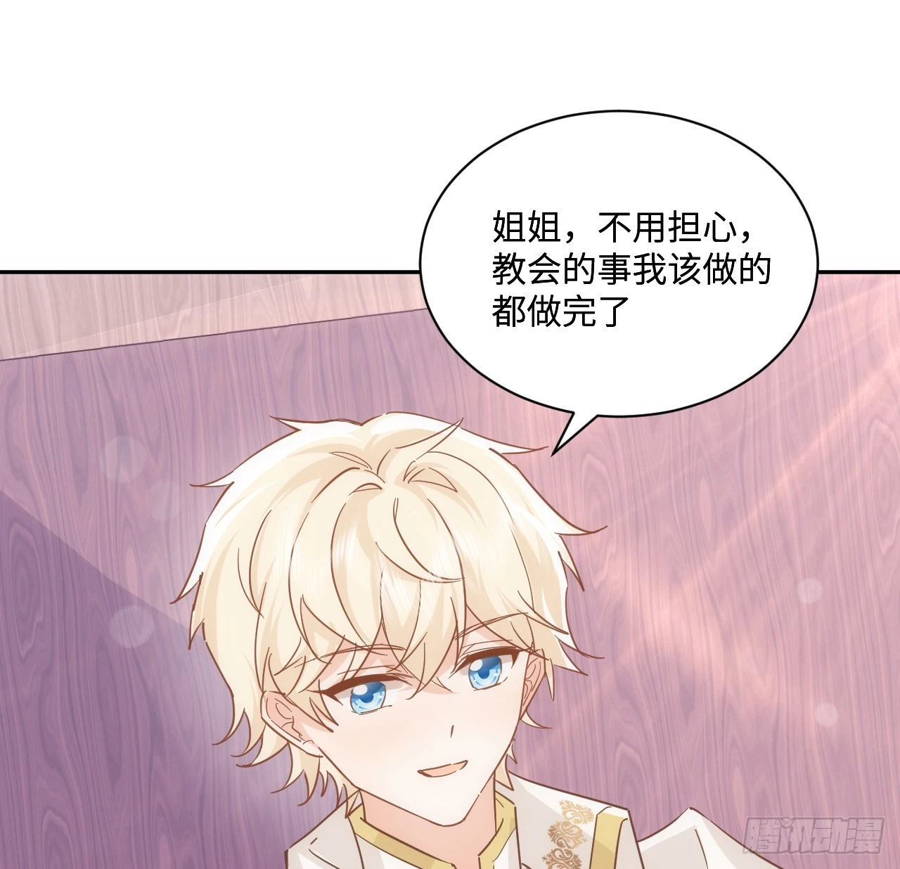 58话 进展(1/2)-第59话