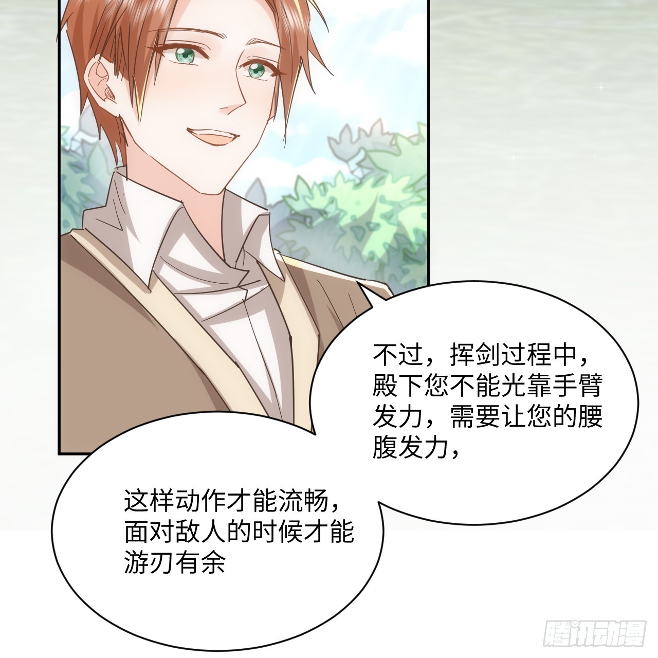 58话 进展(1/2)-第59话