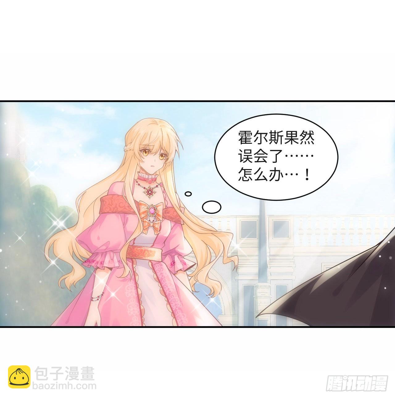 6话 口嫌体正直(1/3)-第7话