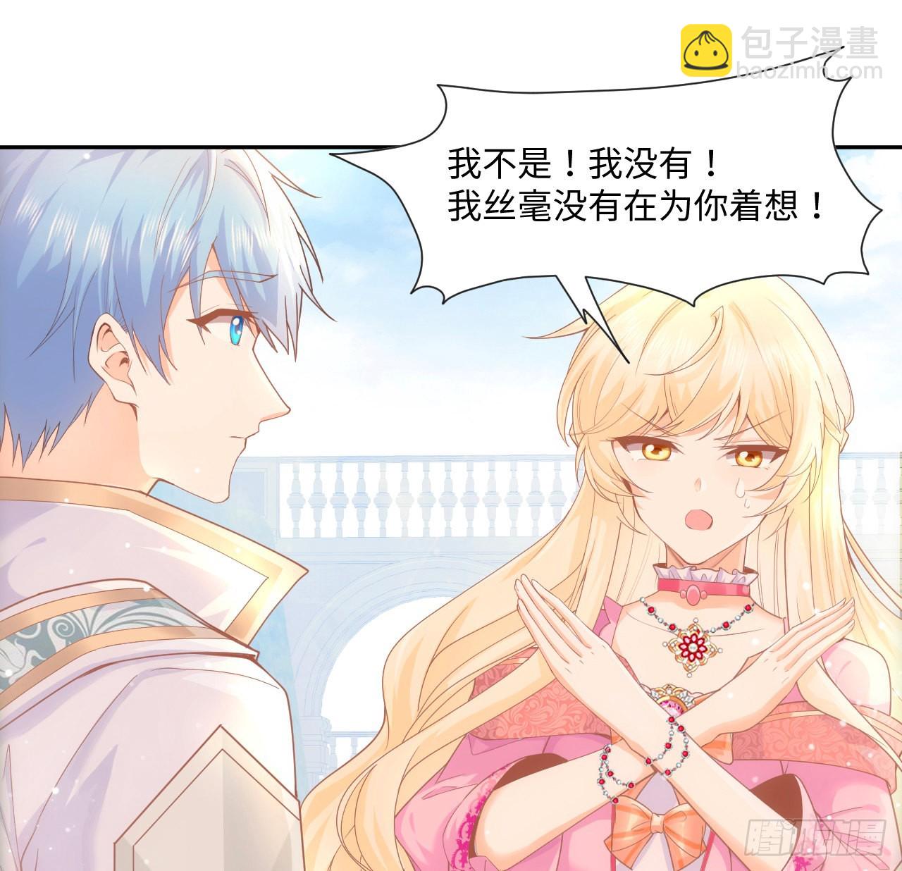 6话 口嫌体正直(1/3)-第7话