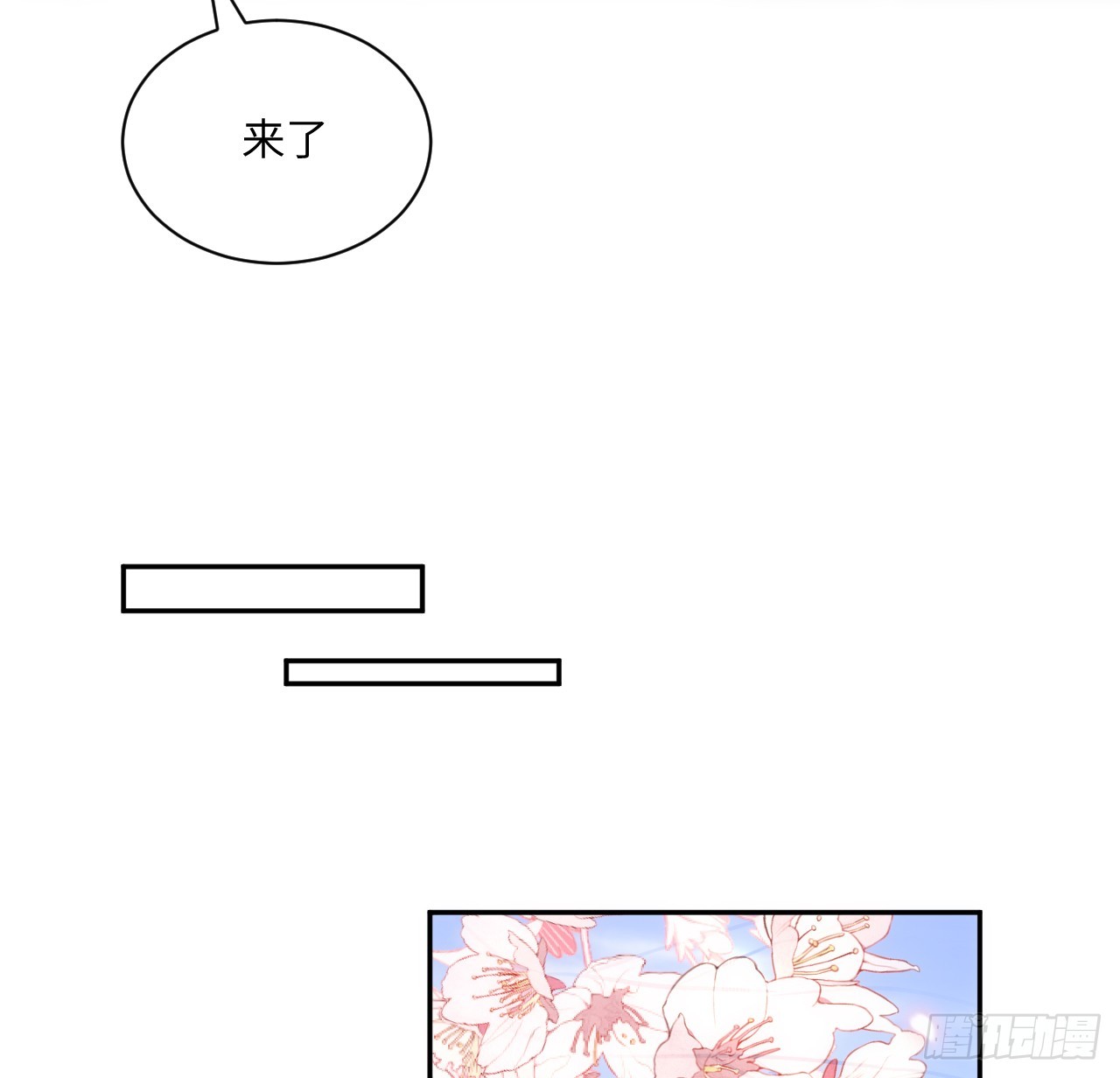 60话 如此耀眼的他们(1/2)-第61话