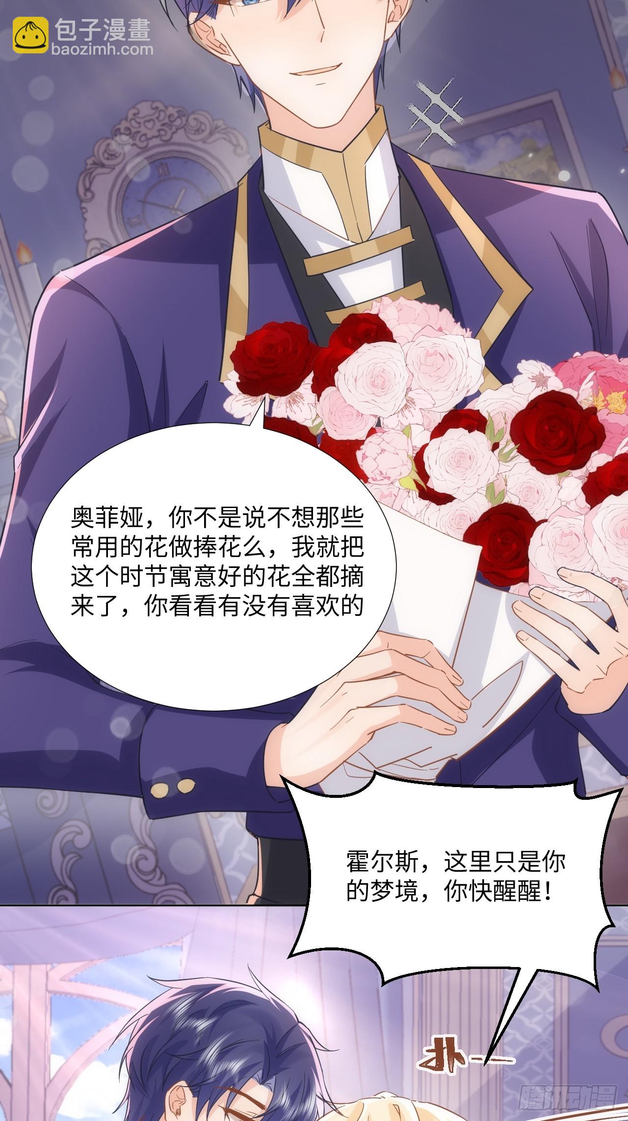 62话  幸好只是一场梦-第63话