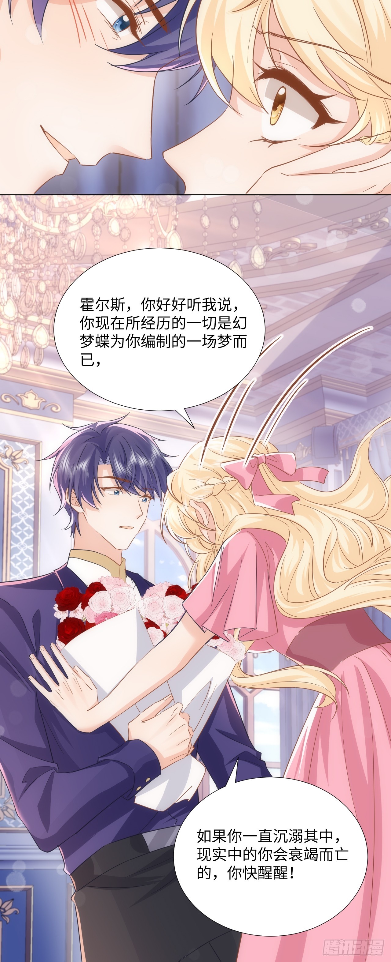 62话  幸好只是一场梦-第63话