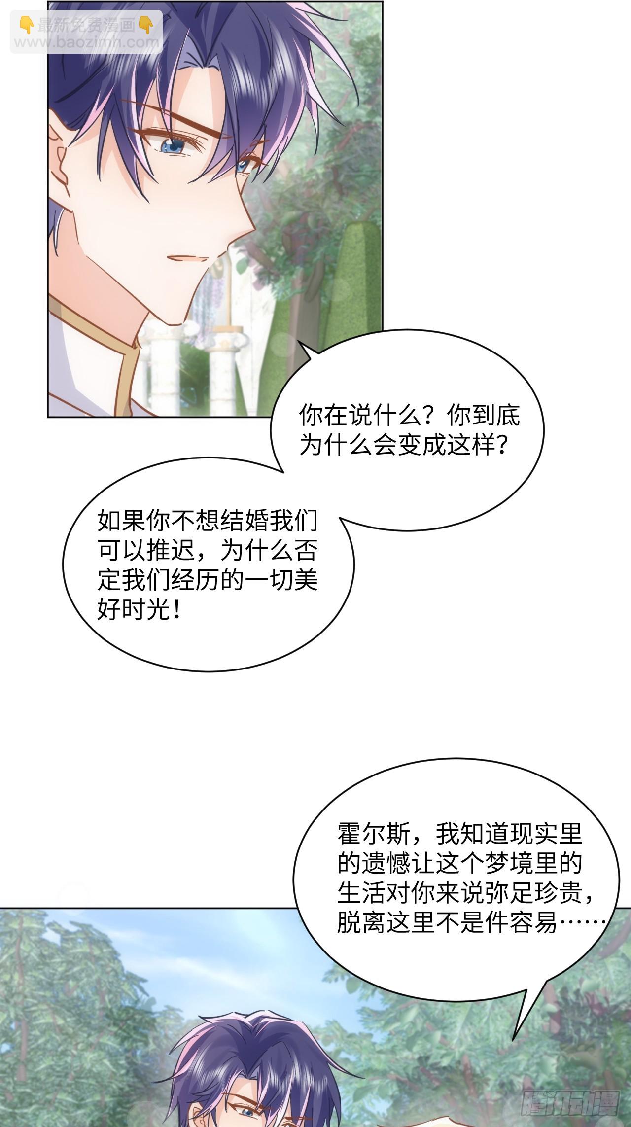 62话  幸好只是一场梦-第63话