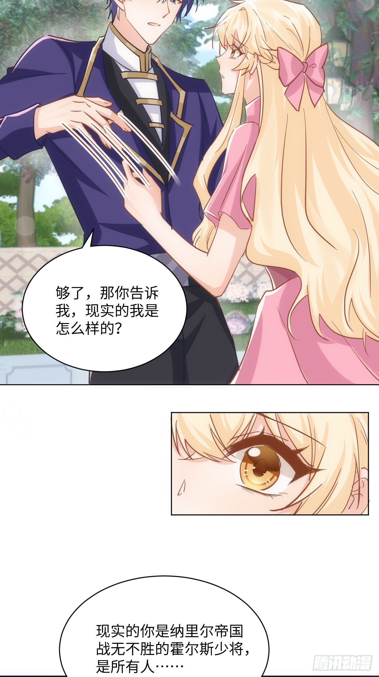 62话  幸好只是一场梦-第63话