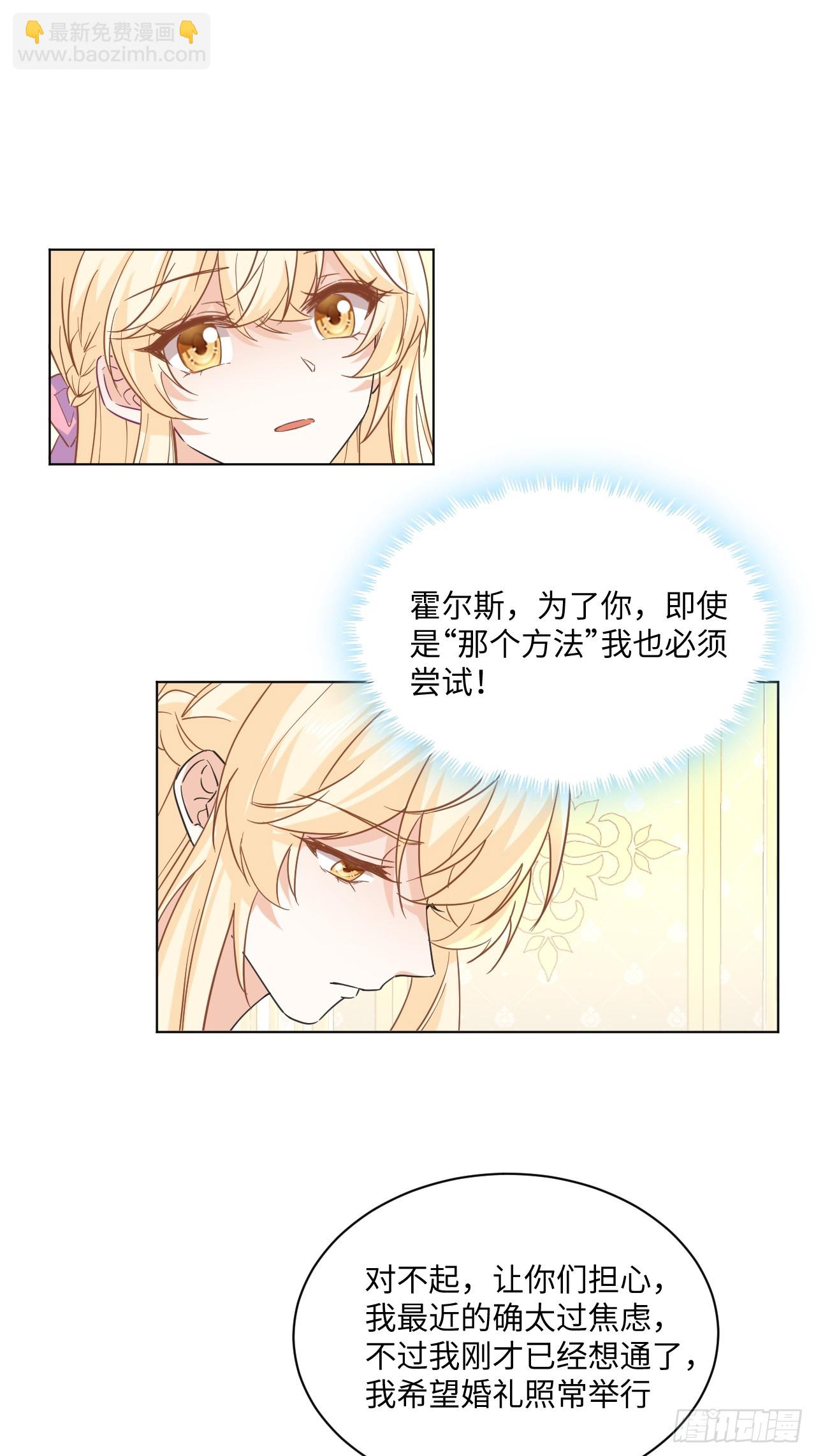 62话  幸好只是一场梦-第63话