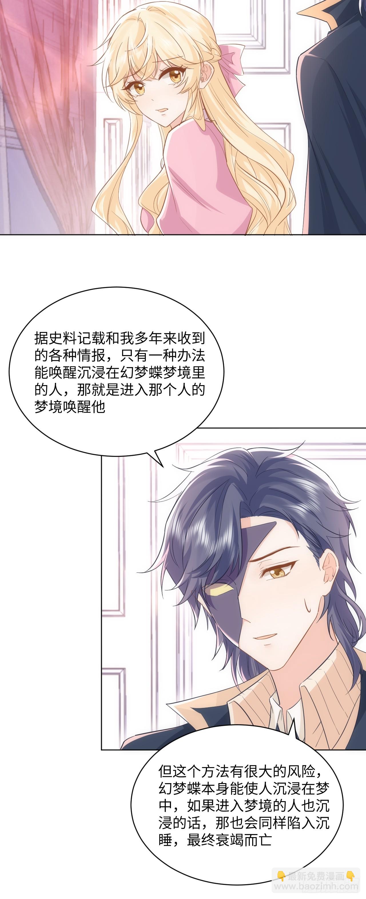 62话  幸好只是一场梦-第63话