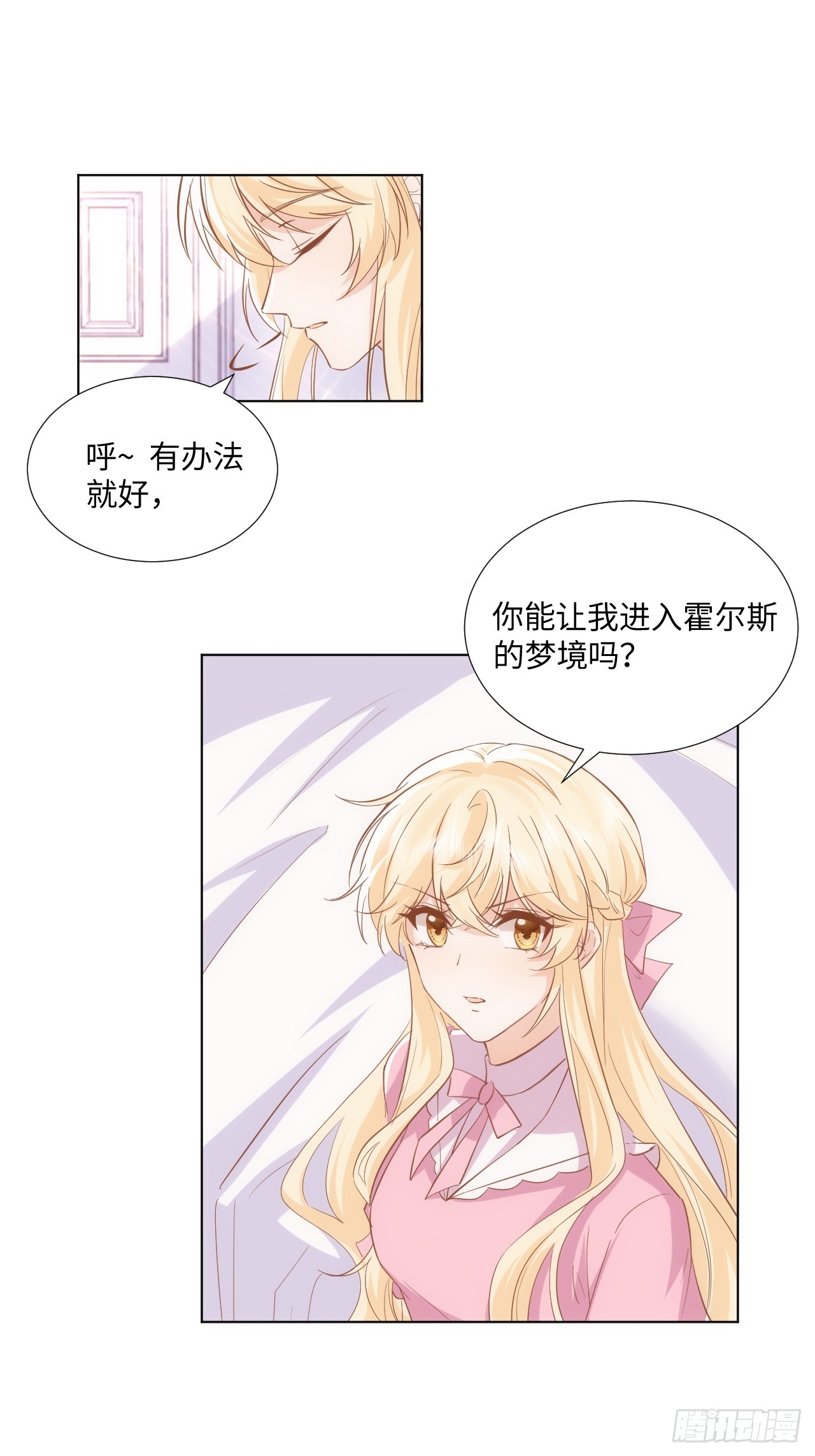 62话  幸好只是一场梦-第63话