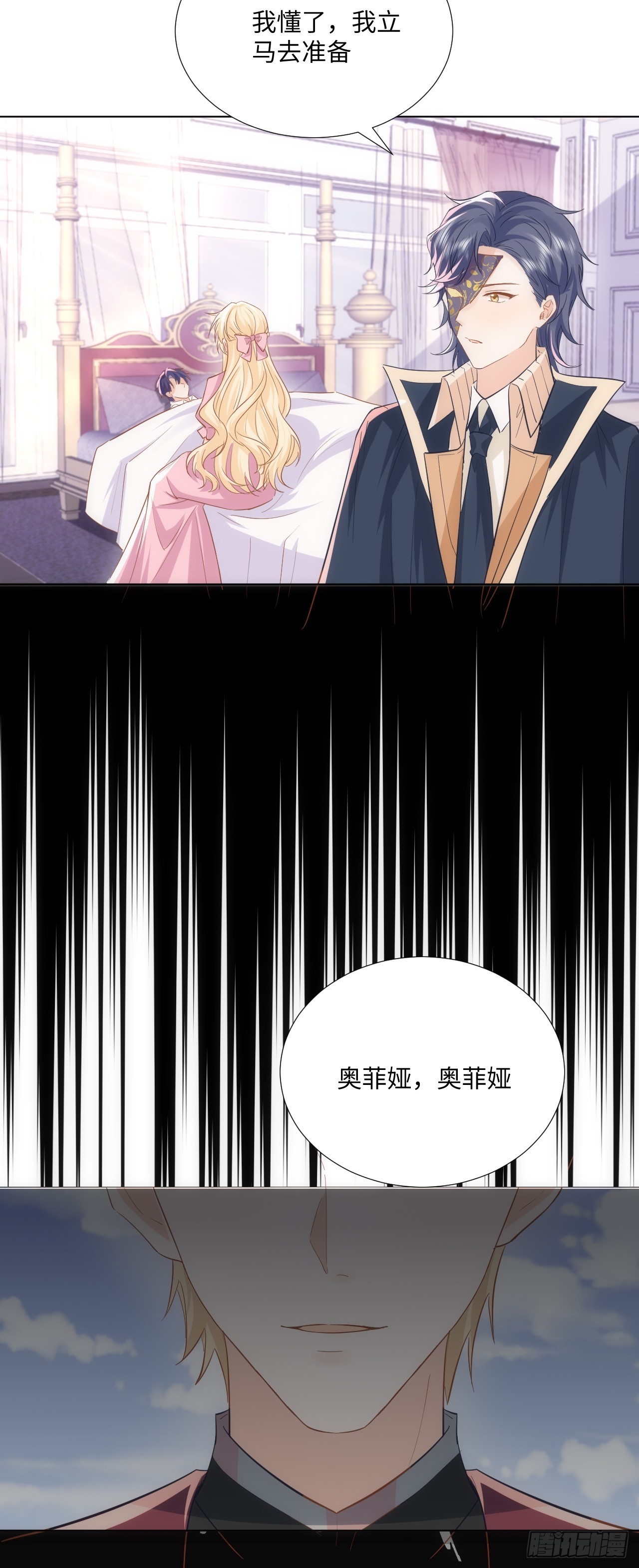 62话  幸好只是一场梦-第63话