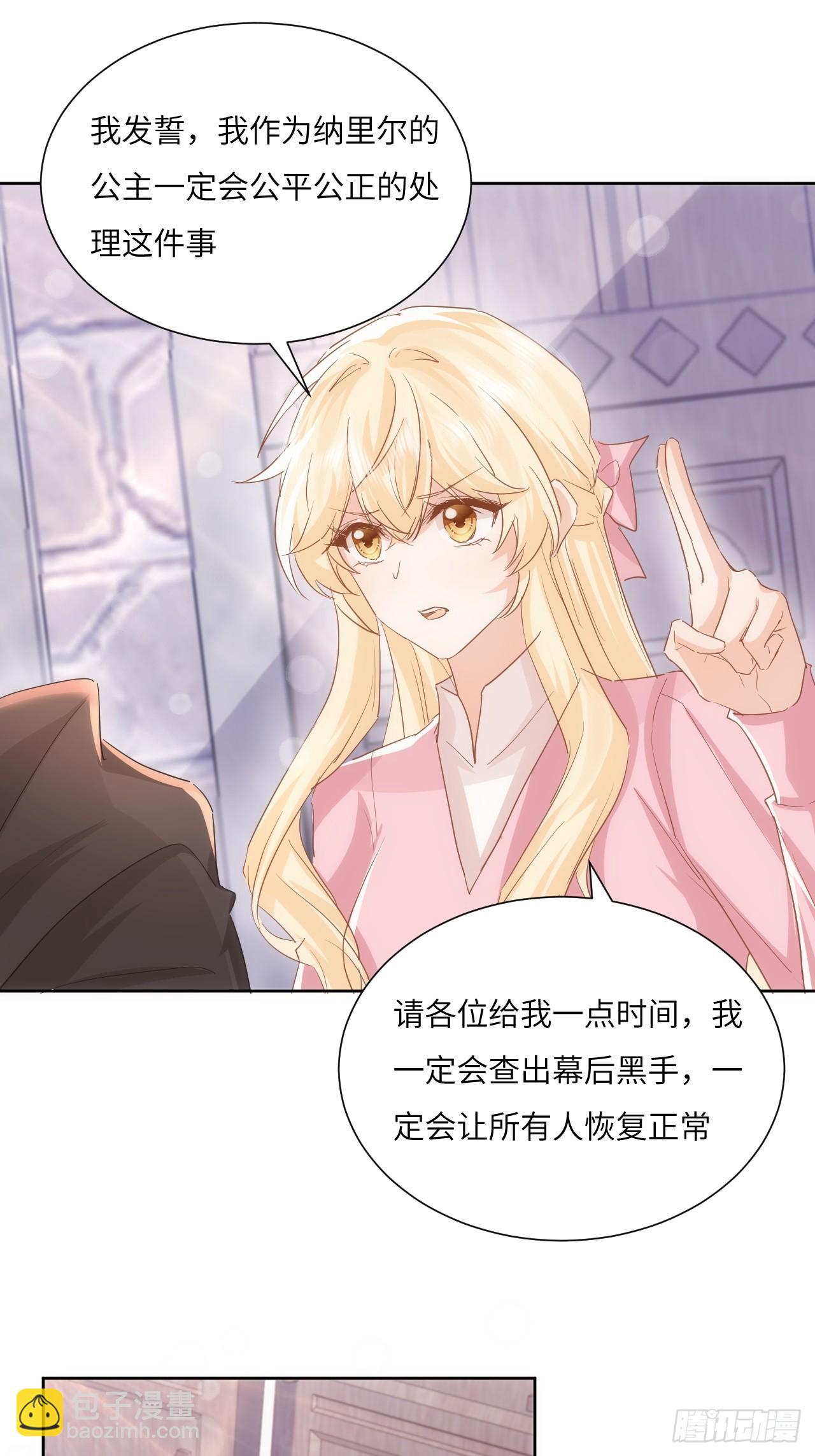 66话 让安格拉偿命-第67话