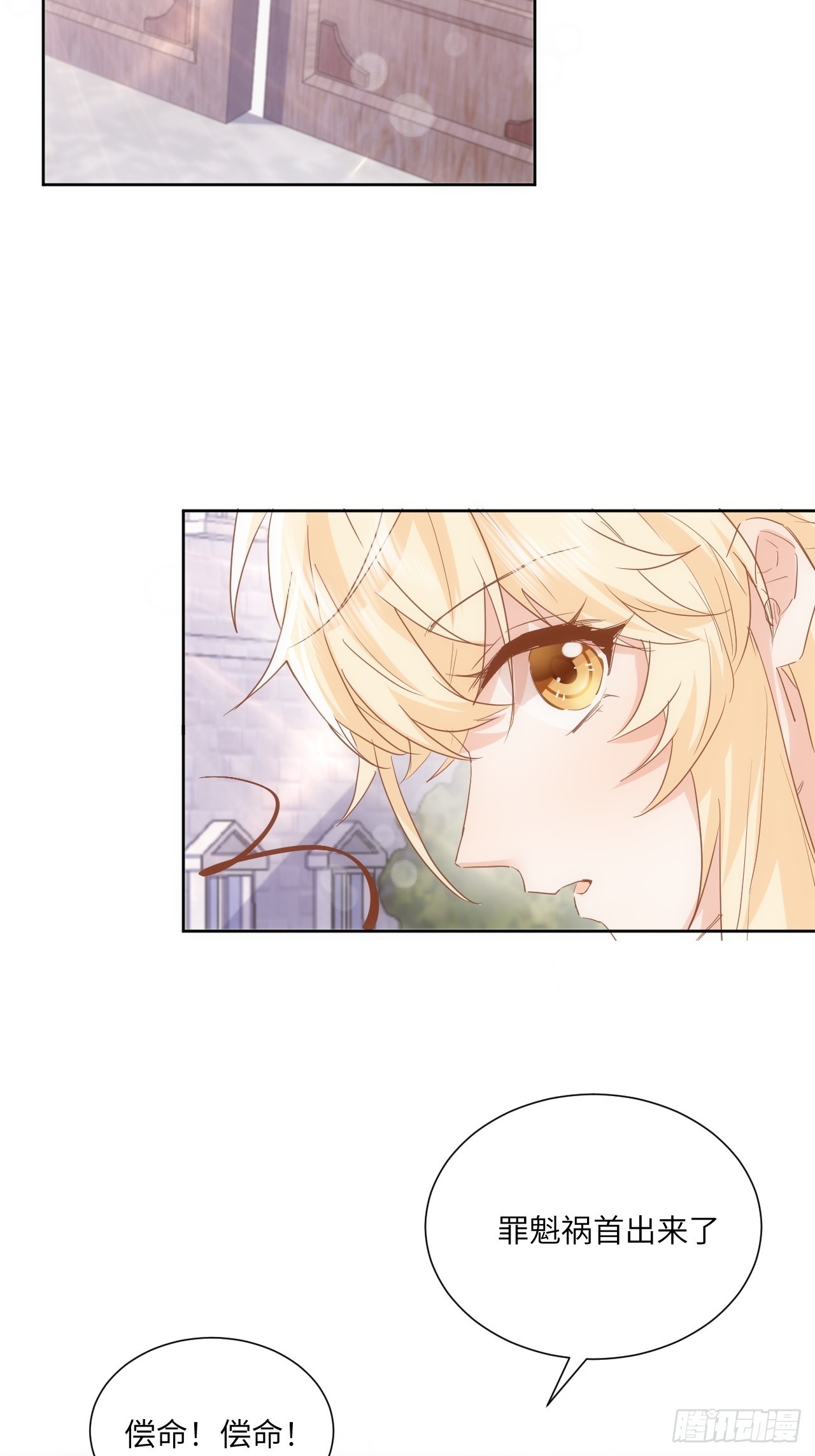 66话 让安格拉偿命-第67话