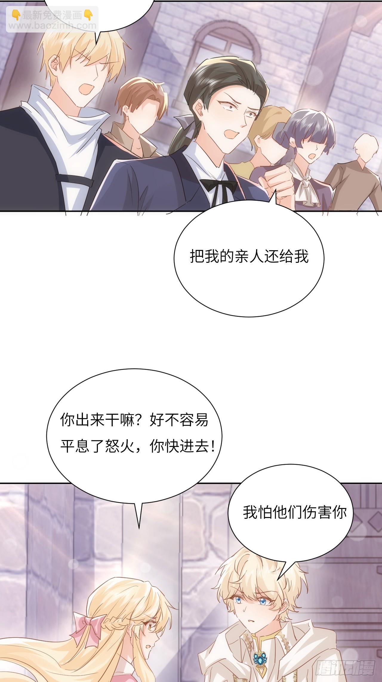 66话 让安格拉偿命-第67话