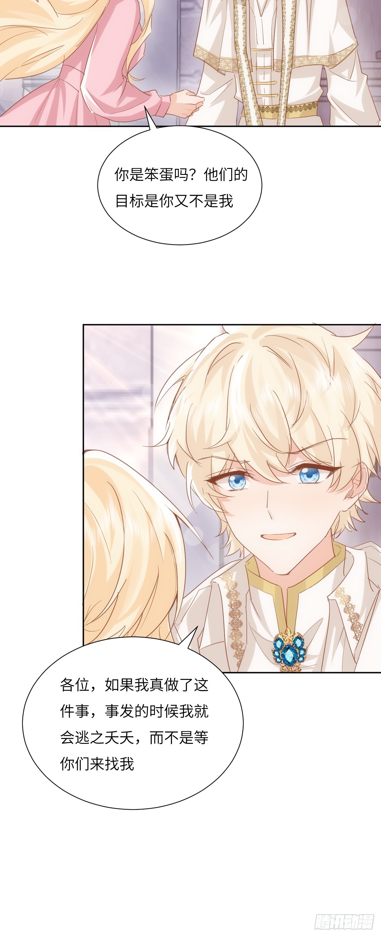 66话 让安格拉偿命-第67话