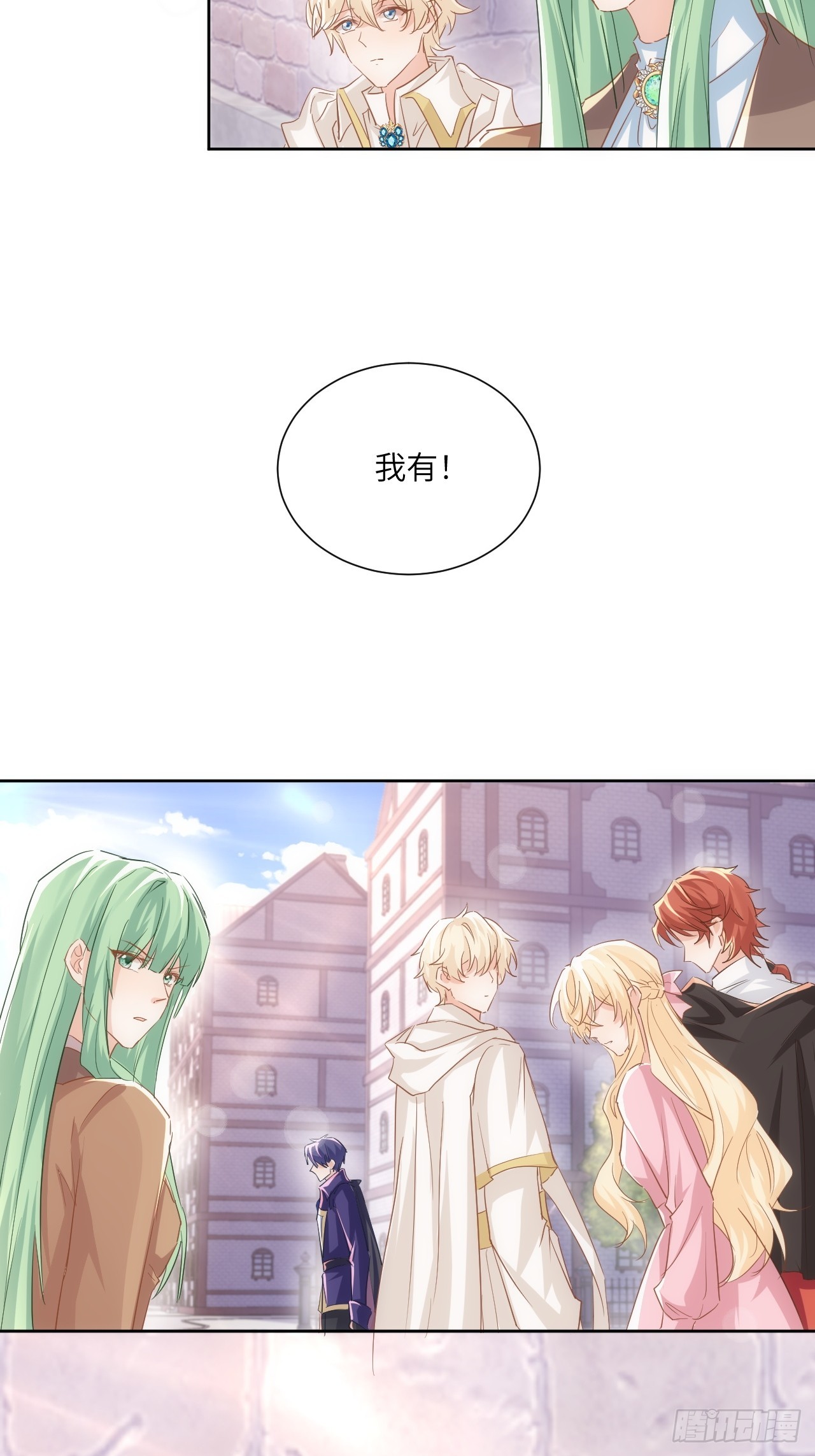 66话 让安格拉偿命-第67话