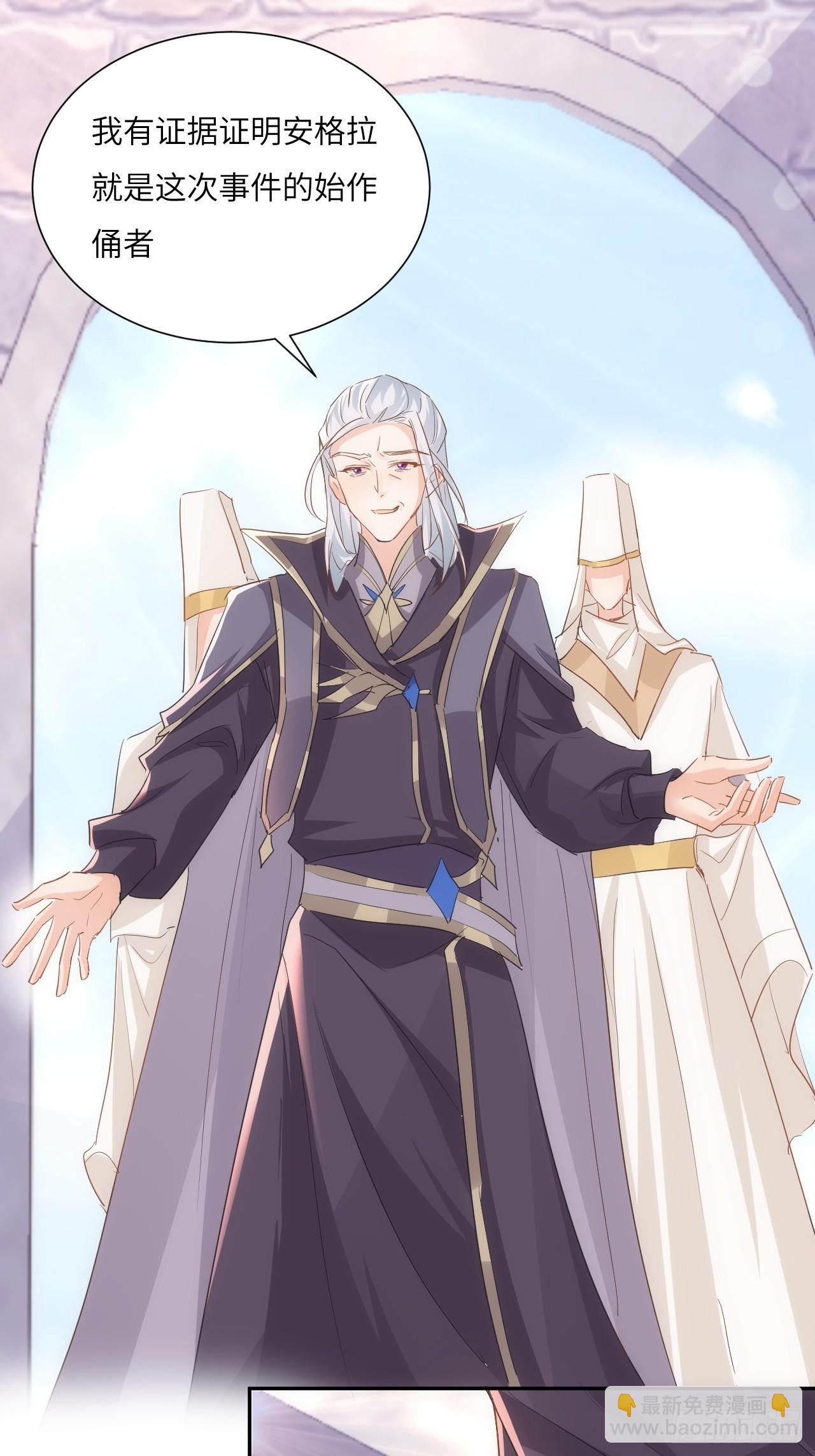 66话 让安格拉偿命-第67话