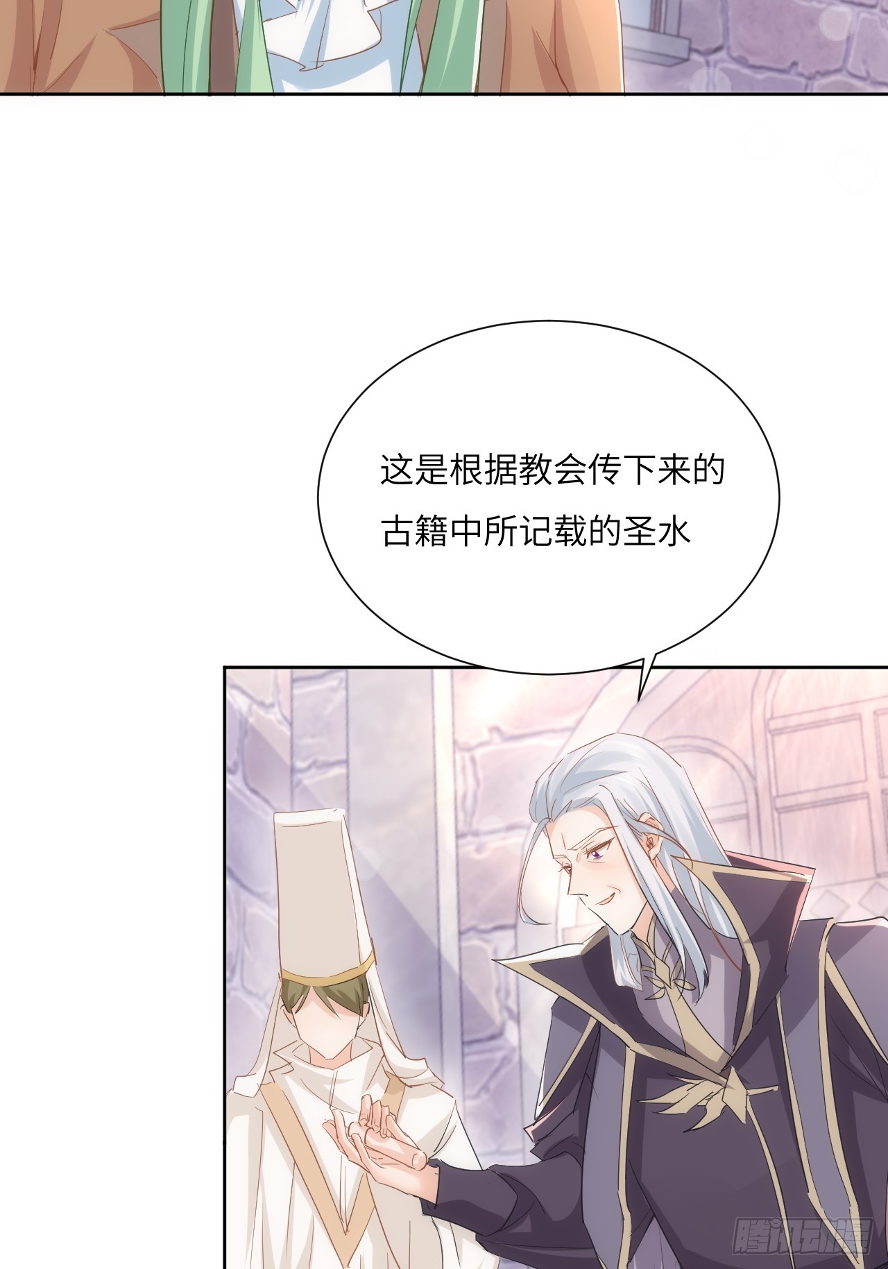 66话 让安格拉偿命-第67话