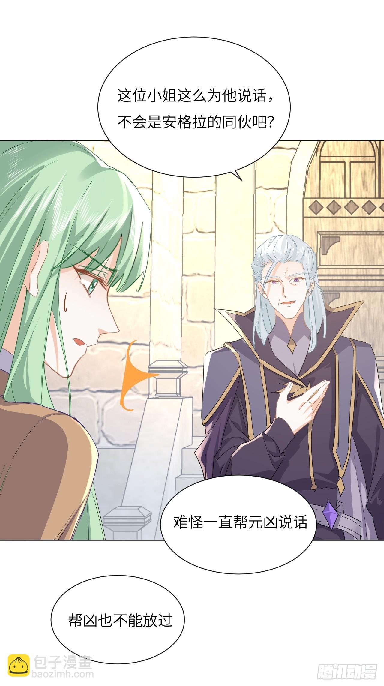 66话 让安格拉偿命-第67话