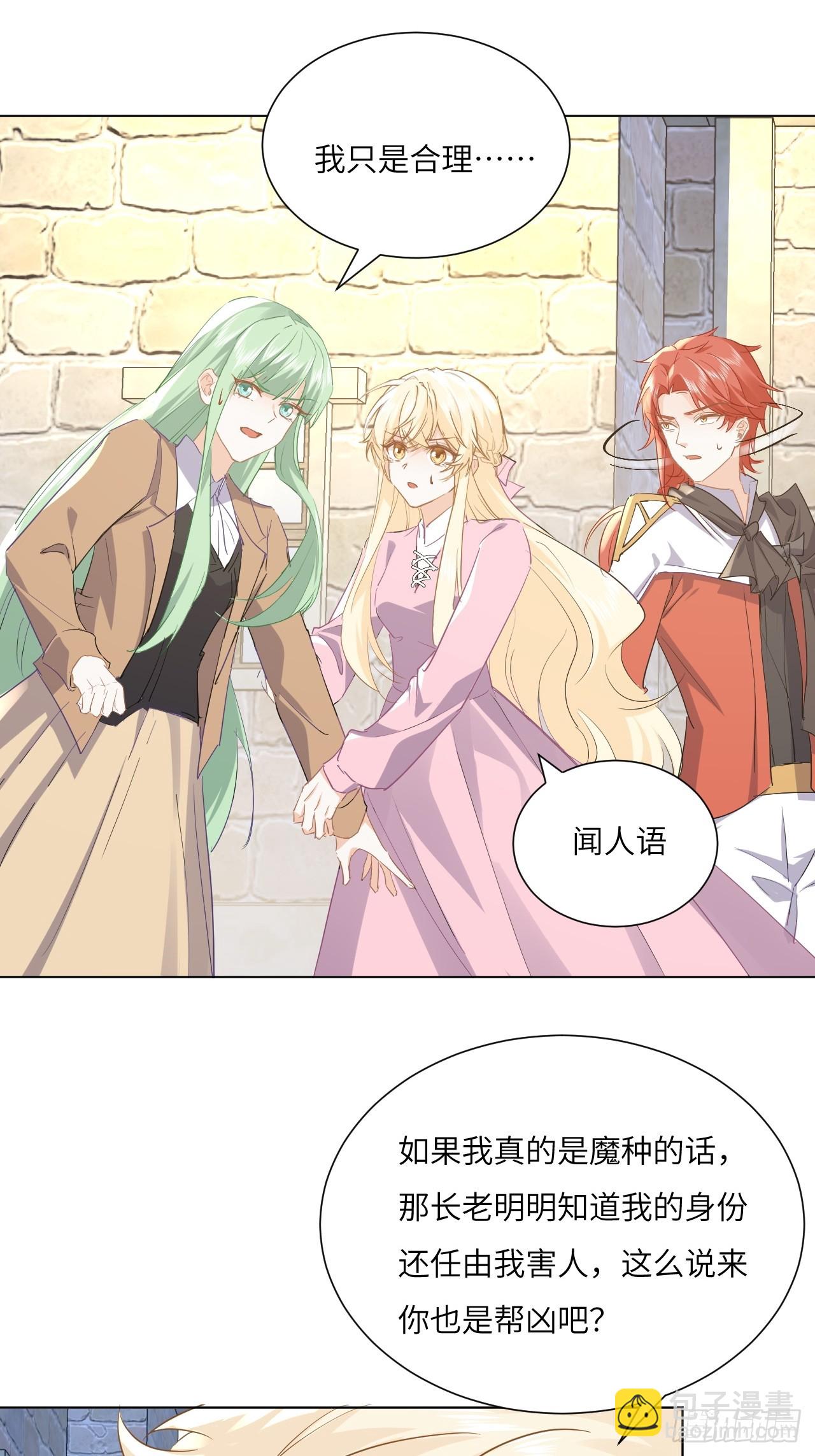 66话 让安格拉偿命-第67话